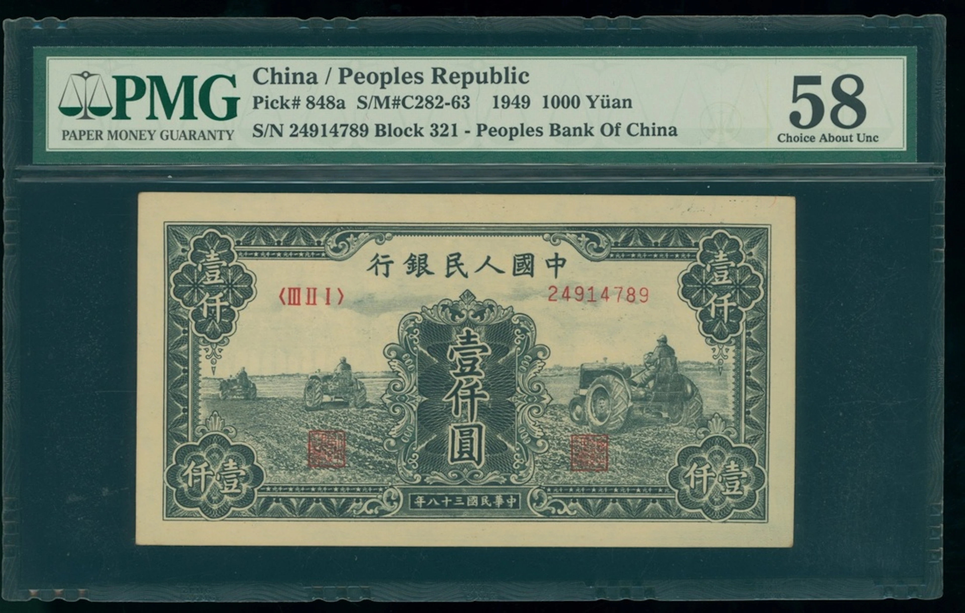 People's Bank of China, 1st Series Renminbi, 1949, 1000 yuan, serial