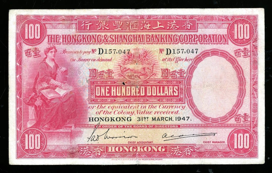 Hongkong & Shanghai Banking Corporation, $100, 31.3.1947, serial number