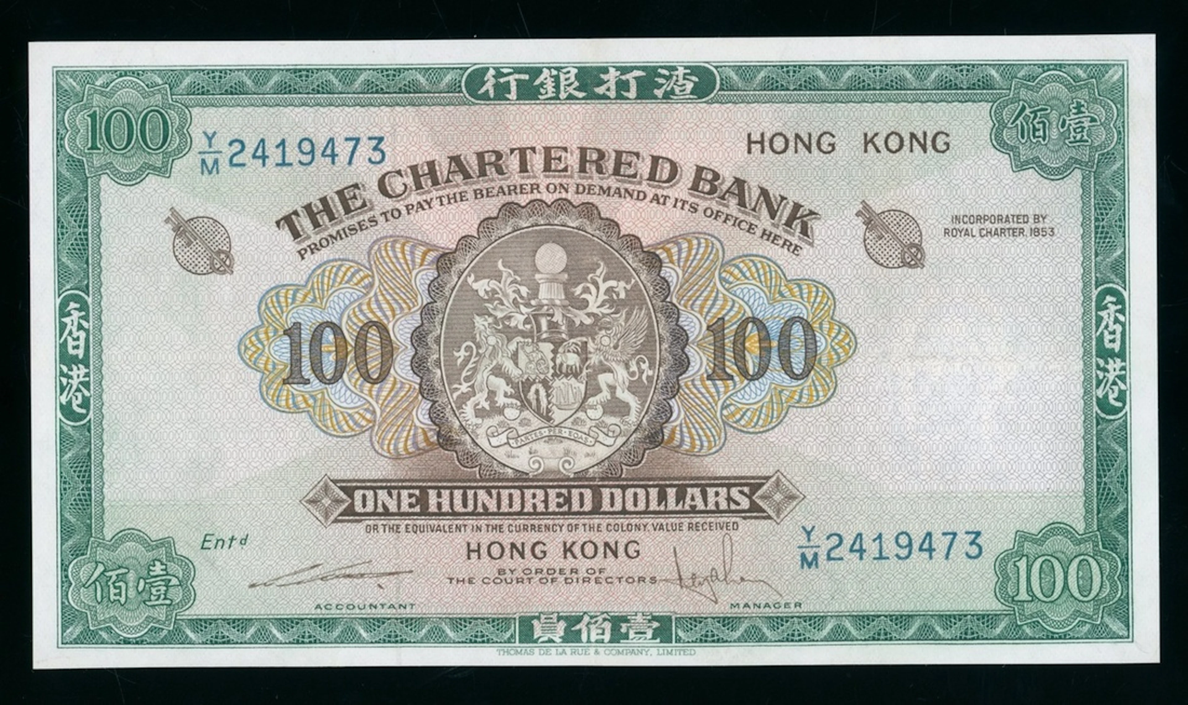 Chartered Bank, Hong Kong, $100, ND (1961-70), serial number Y/M 2419473