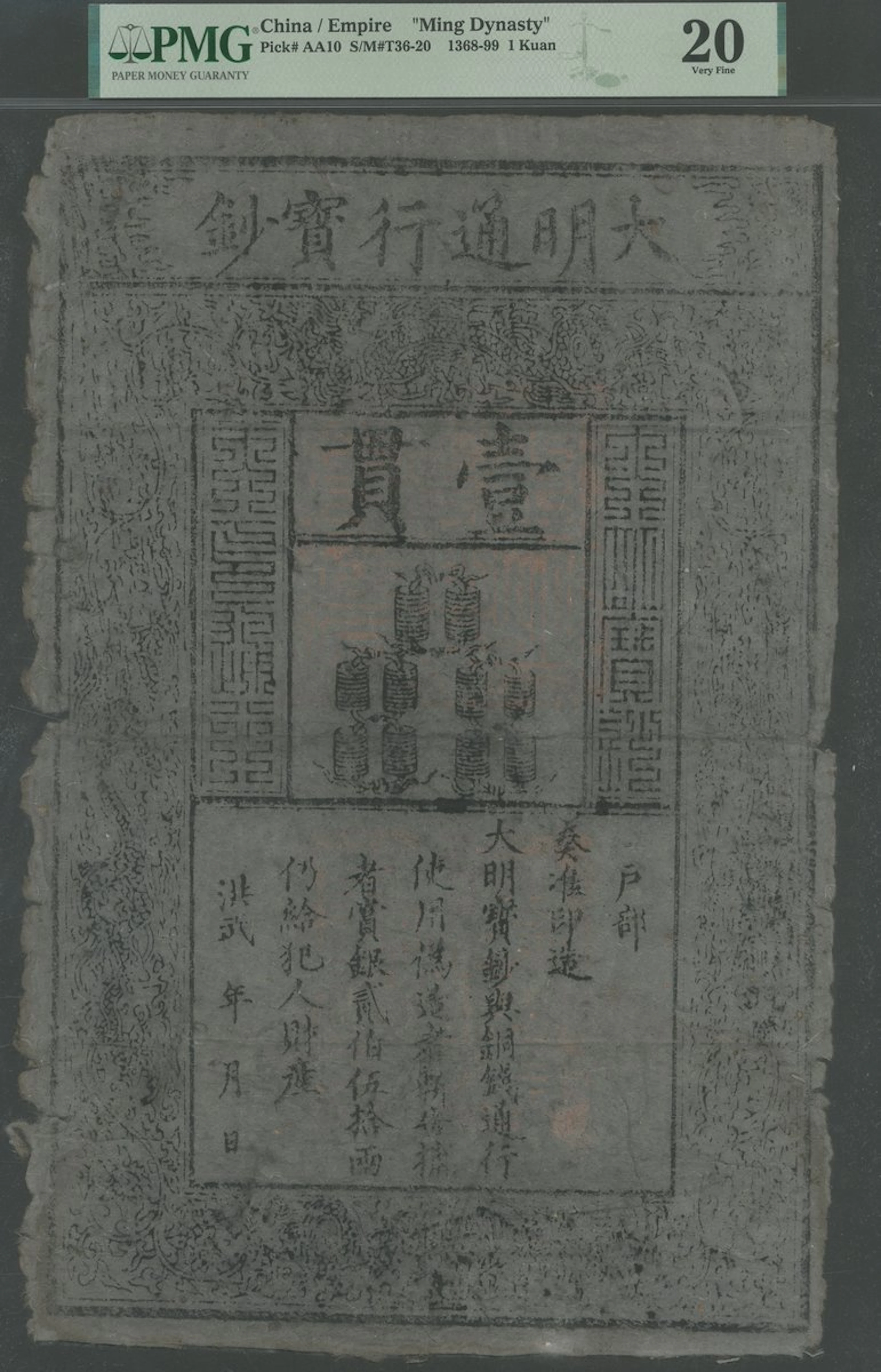 Ming Dynasty China, Da Ming Baochao, 1 Kuan, 1368-99, (Pick AA10, S/M T36-20)