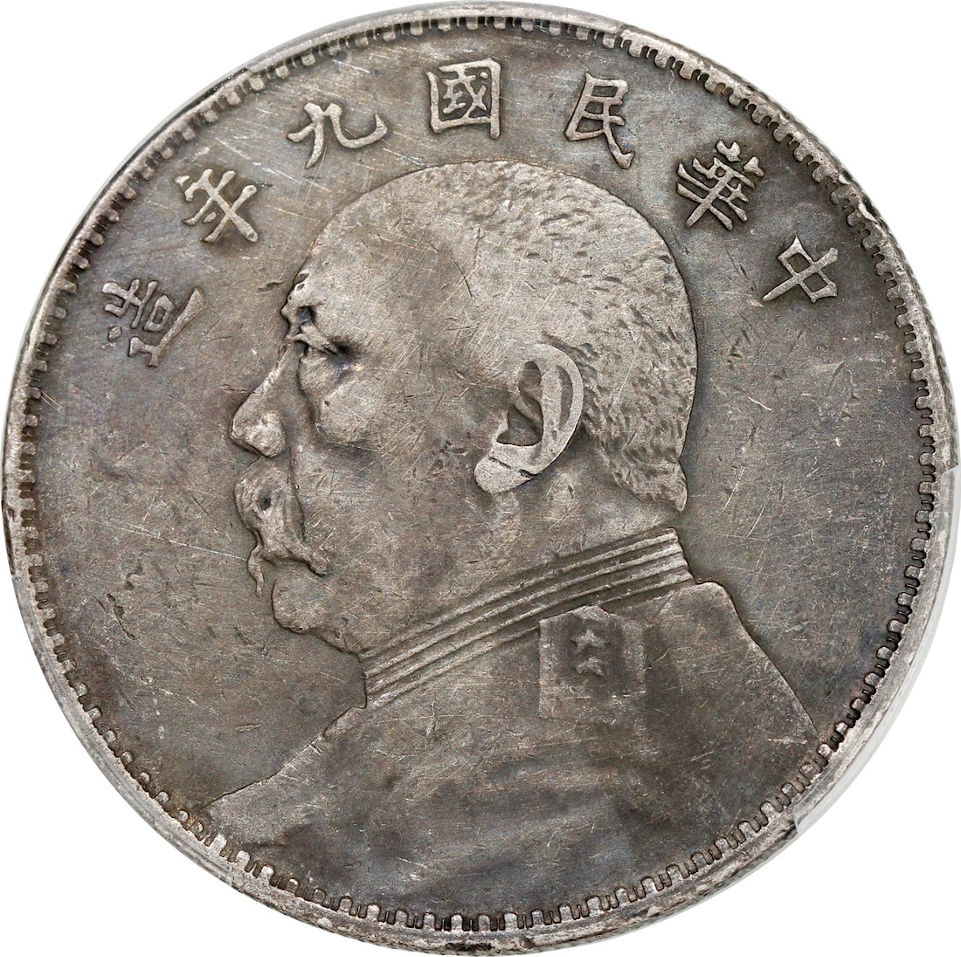 China, Republic, [PCGS VF Detail] silver dollar, Year 9 (1920), 'Nian'