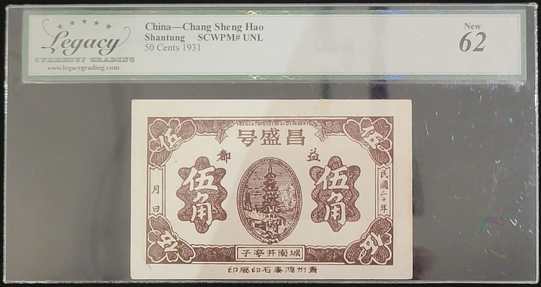 Chang Sheng Hao, Yido, Shandong Province, Private Issue, remainder