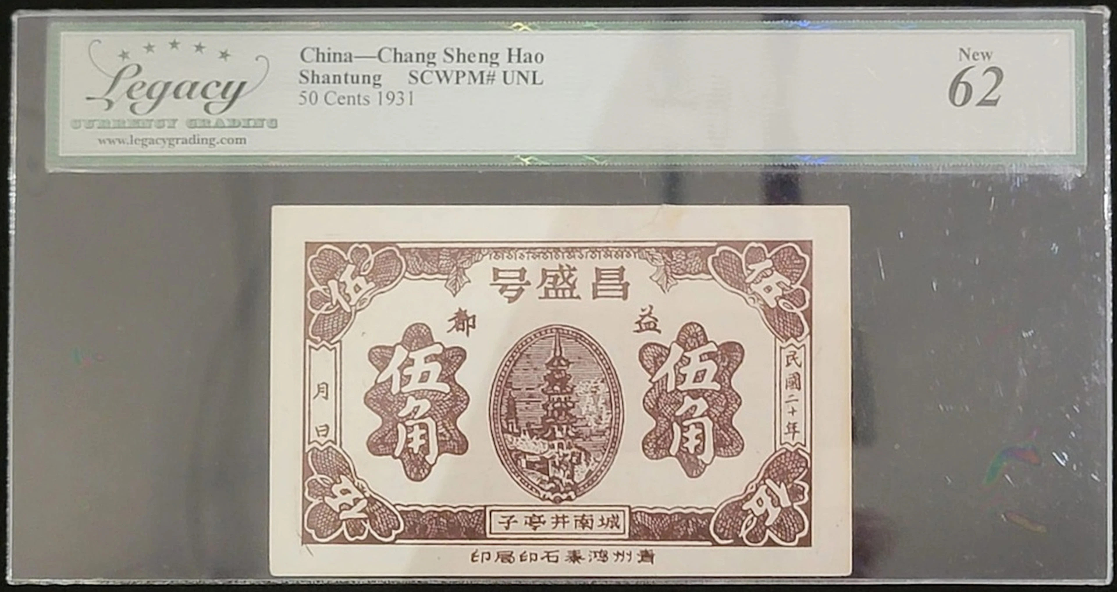 Chang Sheng Hao, Yido, Shandong Province, Private Issue, remainder