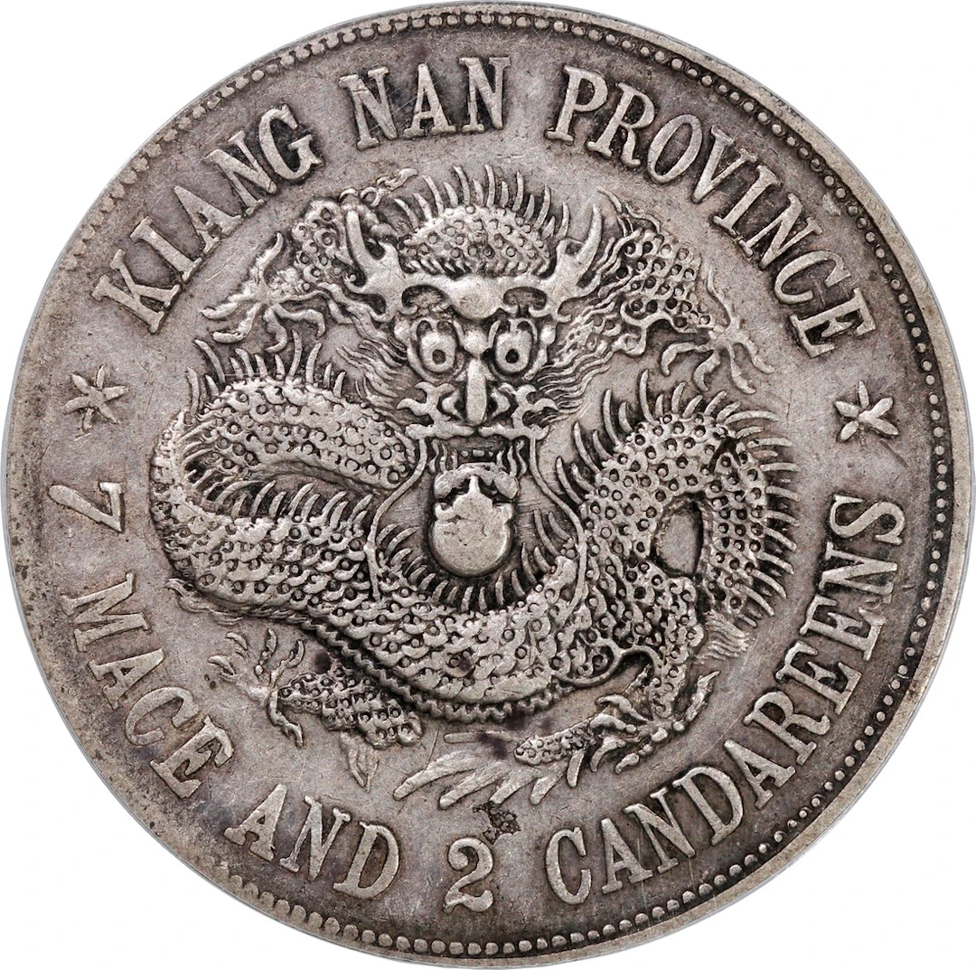 China, Qing Dynasty, Kiangnan Province, [PCGS XF Details] silver dollar