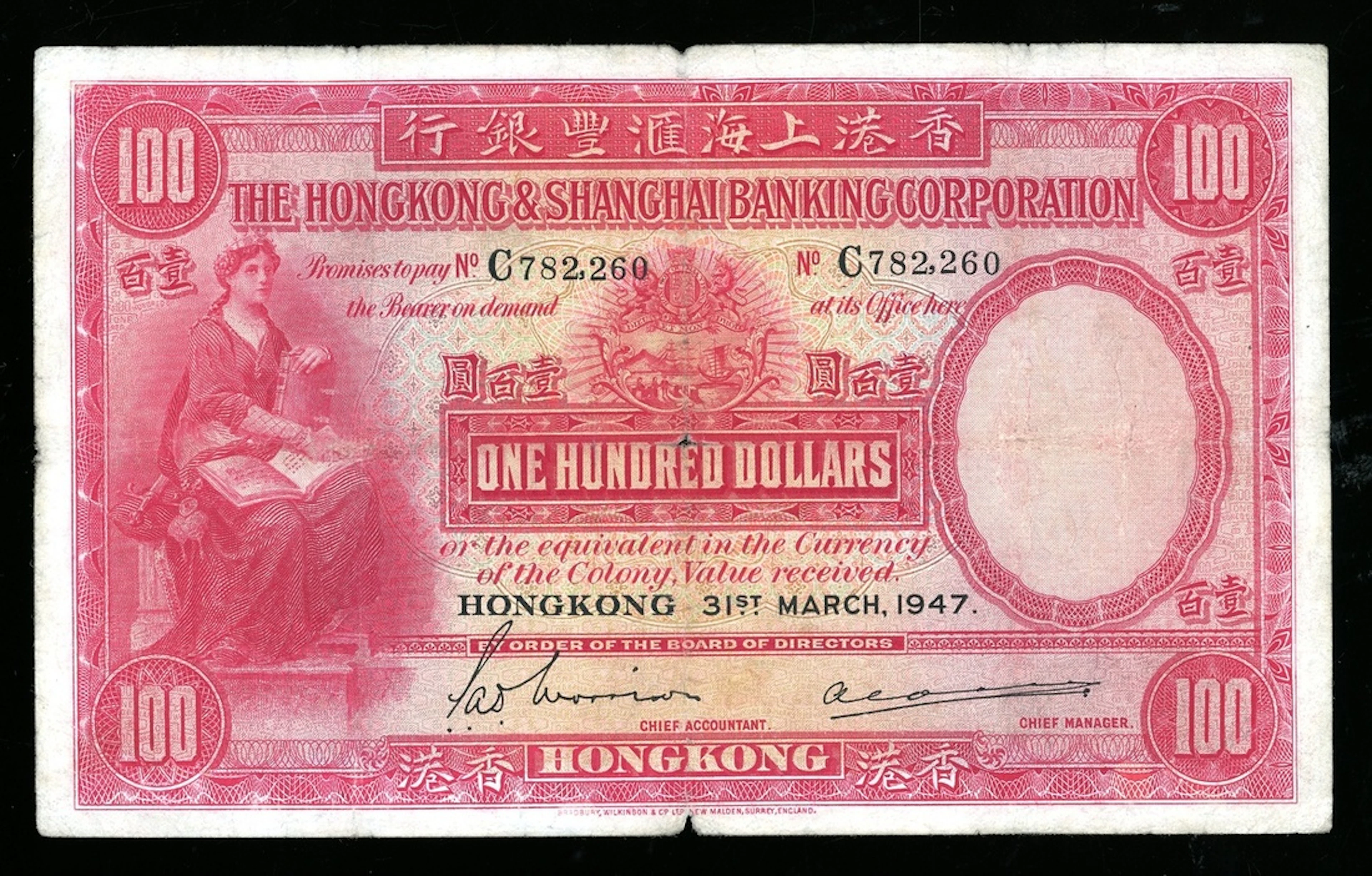 Hongkong & Shanghai Banking Corporation, $100, 31.3.1947, serial number