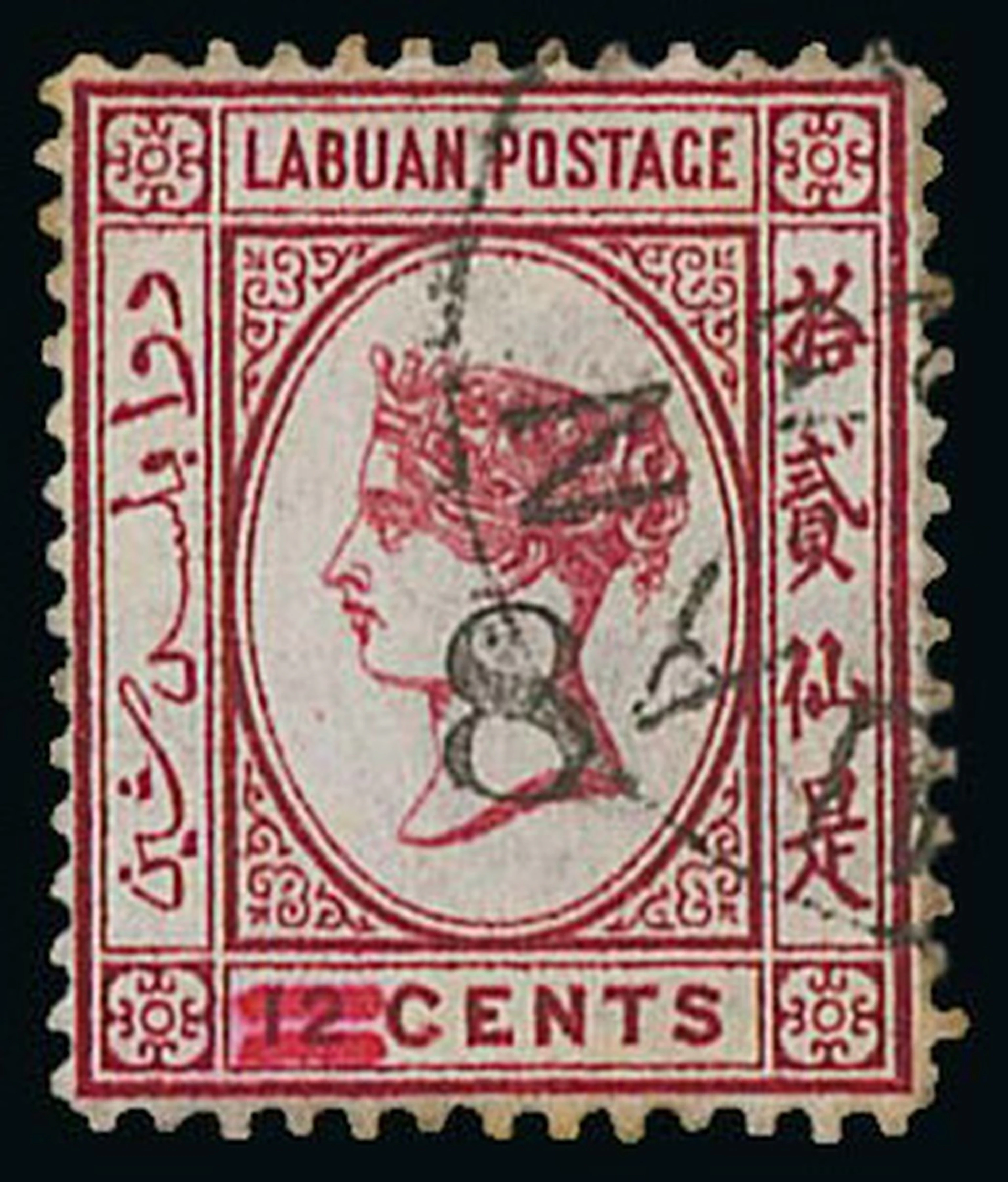 Labuan 1880 Surcharges Original value obliterated by manuscript bar