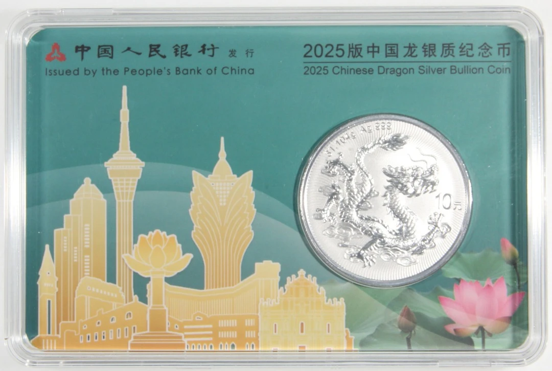 People's Bank of China, silver 10 yuan, 2025, "Macau City Card", no. 1507