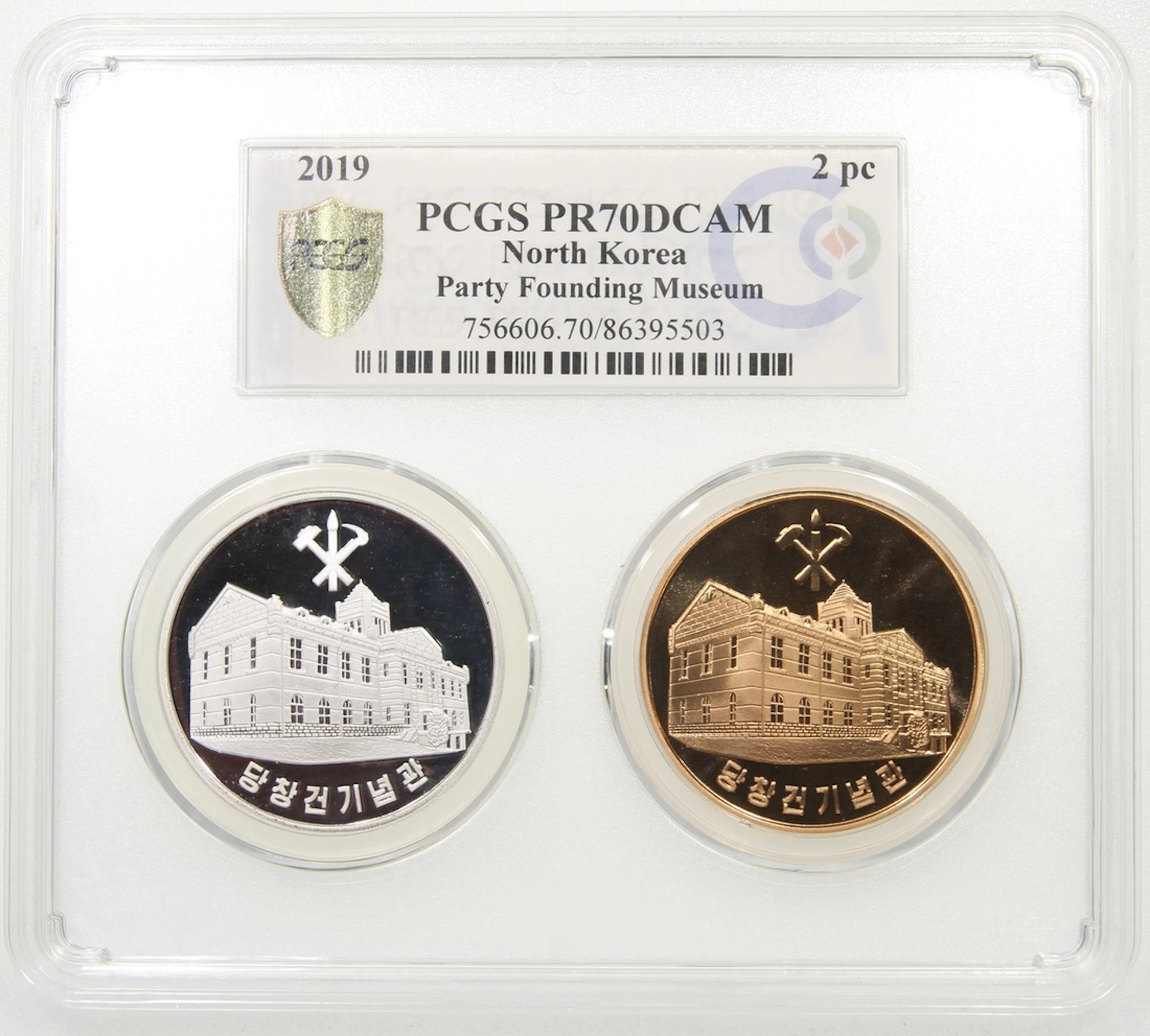 North Korea, Republic, [PCGS PR70DCAM] a set of 2x, 2019 brass 10