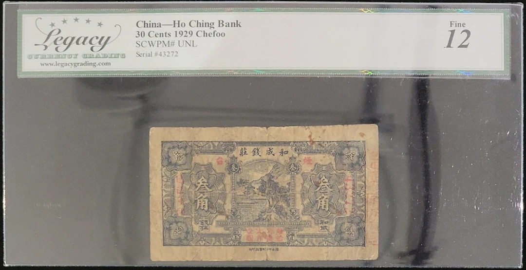 Ho Ching Bank, Shandong Province, Private Issue, China, 30 cents