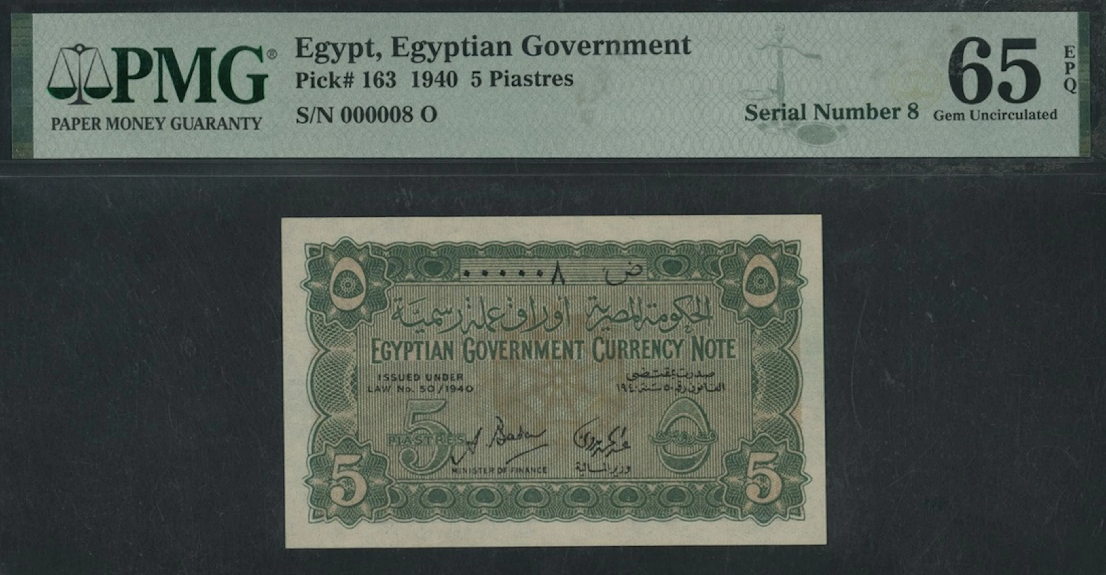 Egyptian Currency Note, 5 Piastres, 1940, ultra-low serial number