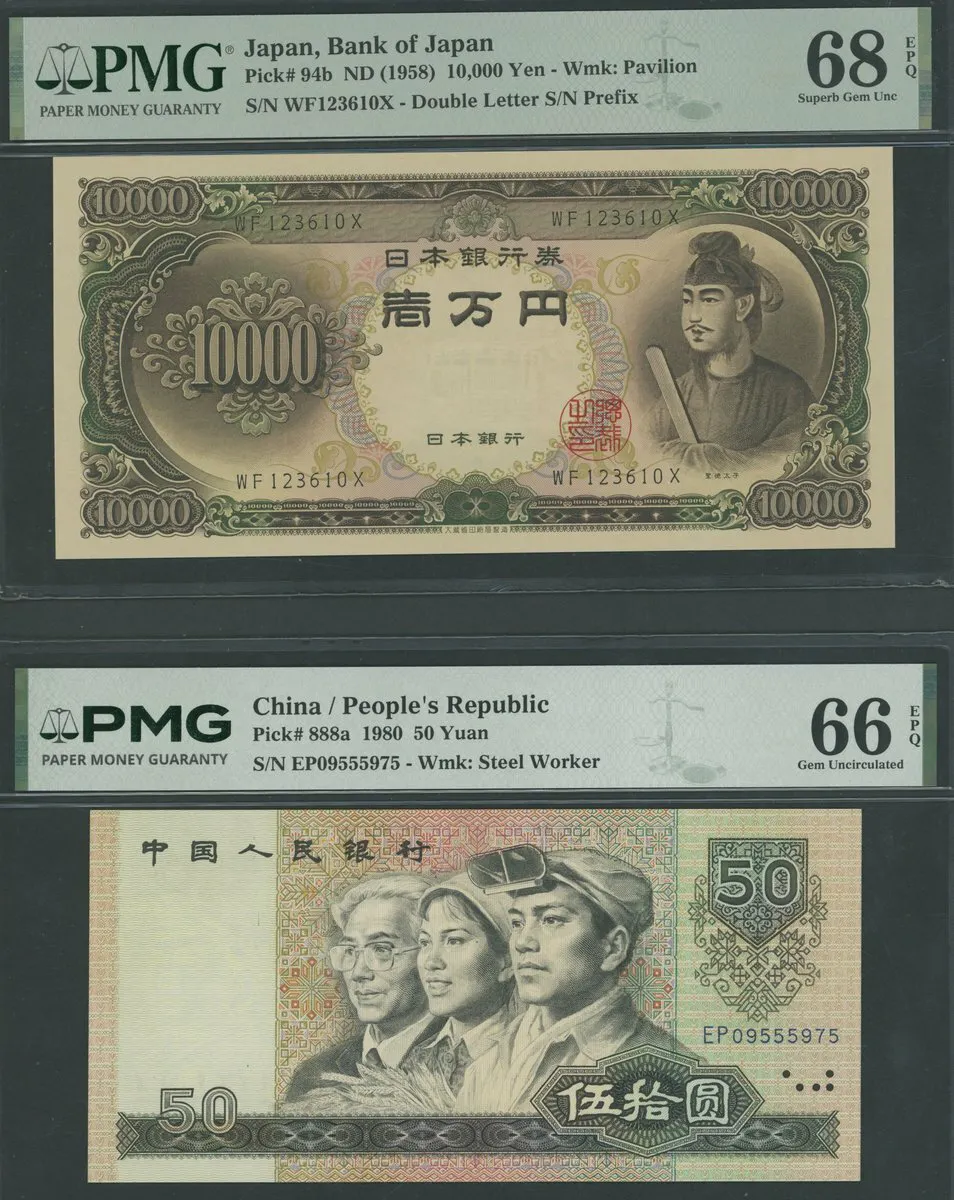 Japan & China, [2 notes] 50 Yuan, 10,000 Yen, 1958-90, serial numbers ...