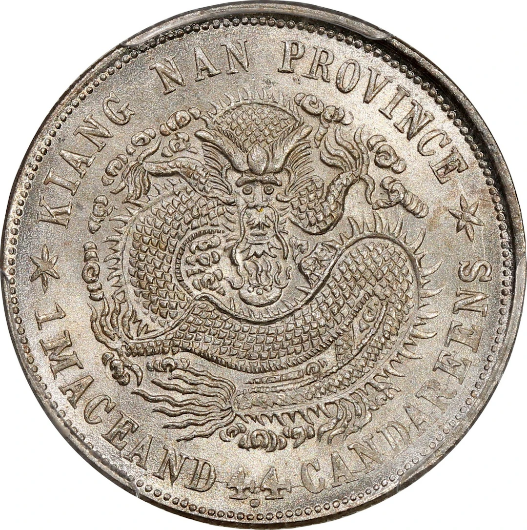 China, Qing Dynasty, Kiangnan Province, [PCGS MS63] silver 20 cents