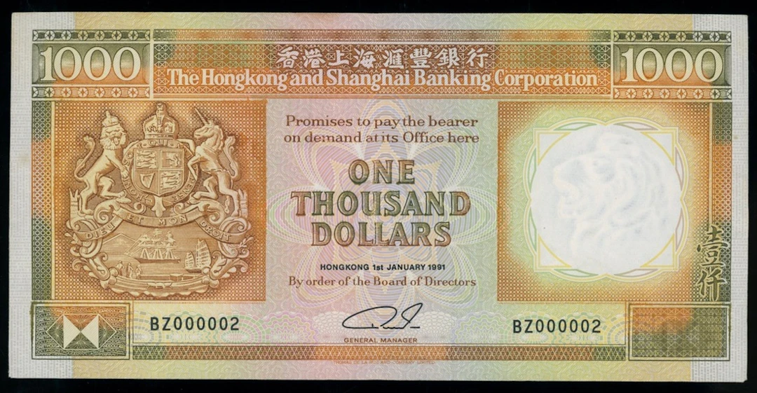HongKong & Shanghai Banking Corporation, $1000, 1.1.1991, low serial