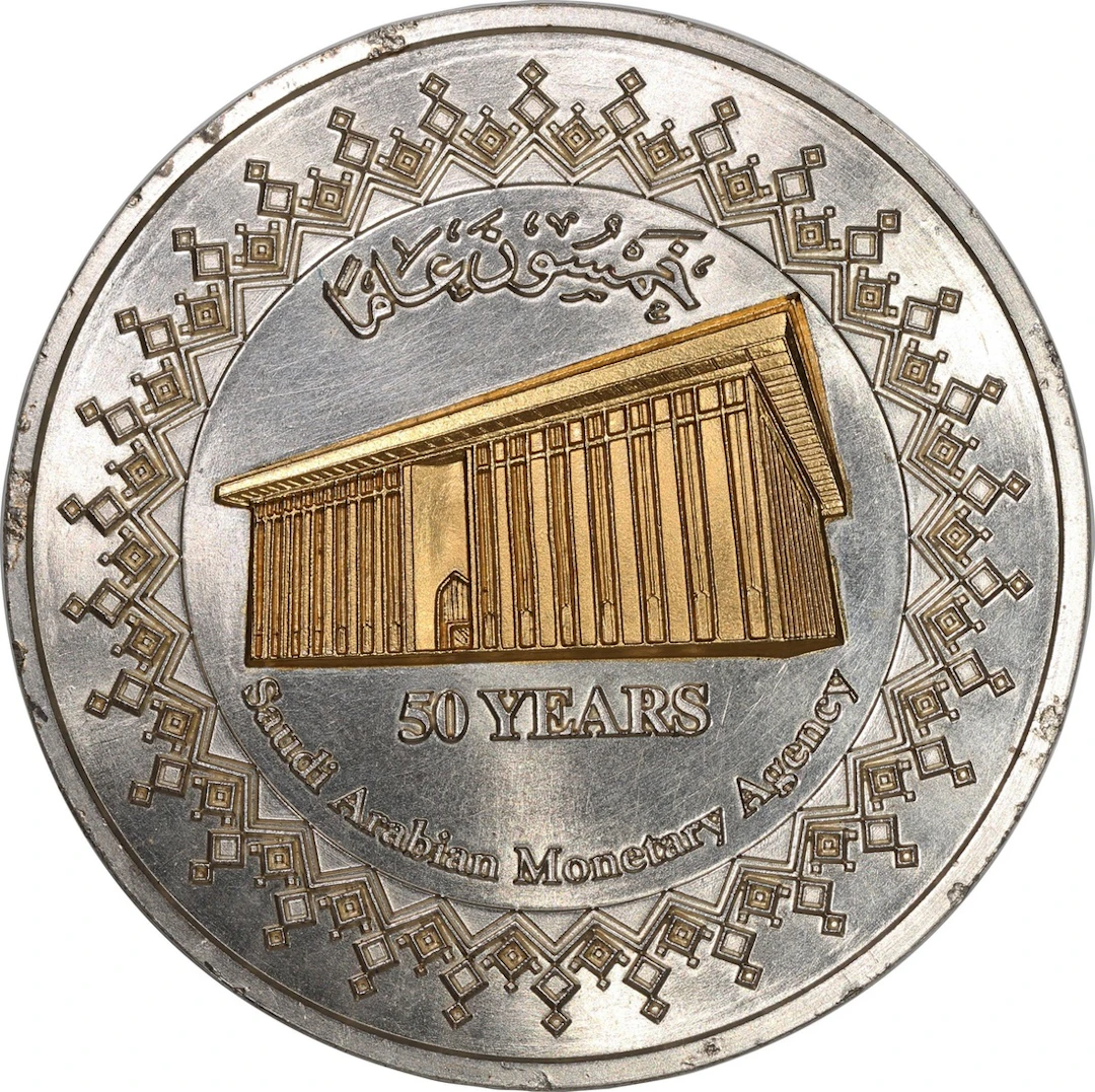 Saudi Arabia, commemorative medal for the 50th anniversary of Saudi