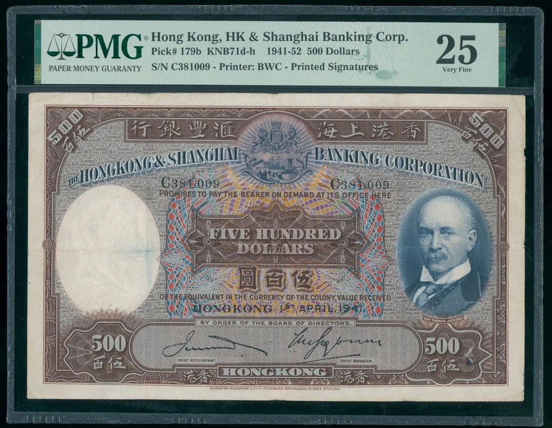 HongKong & Shanghai Banking Corporation, $500, 1.4.1941, serial number
