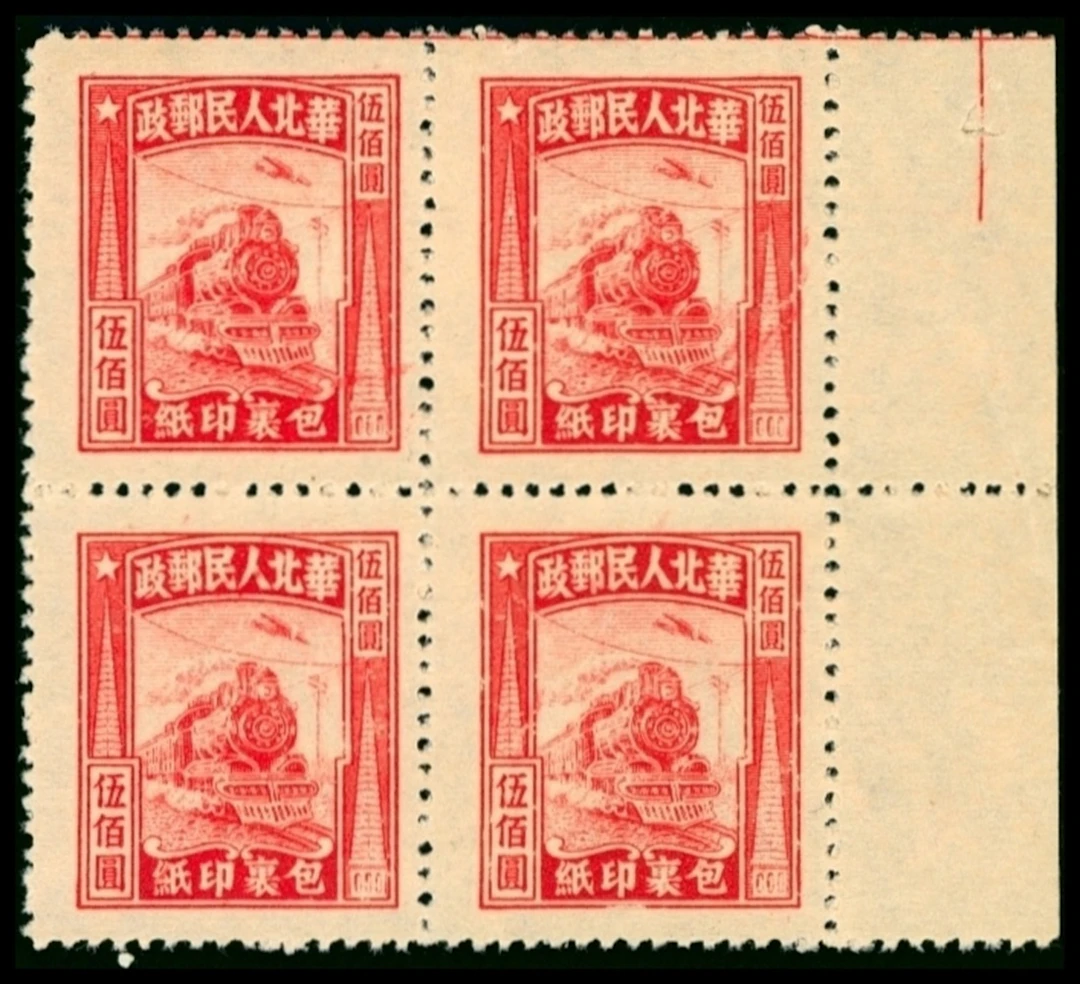 China Liberated Areas North China 1949 Railway Train $500 scarlet