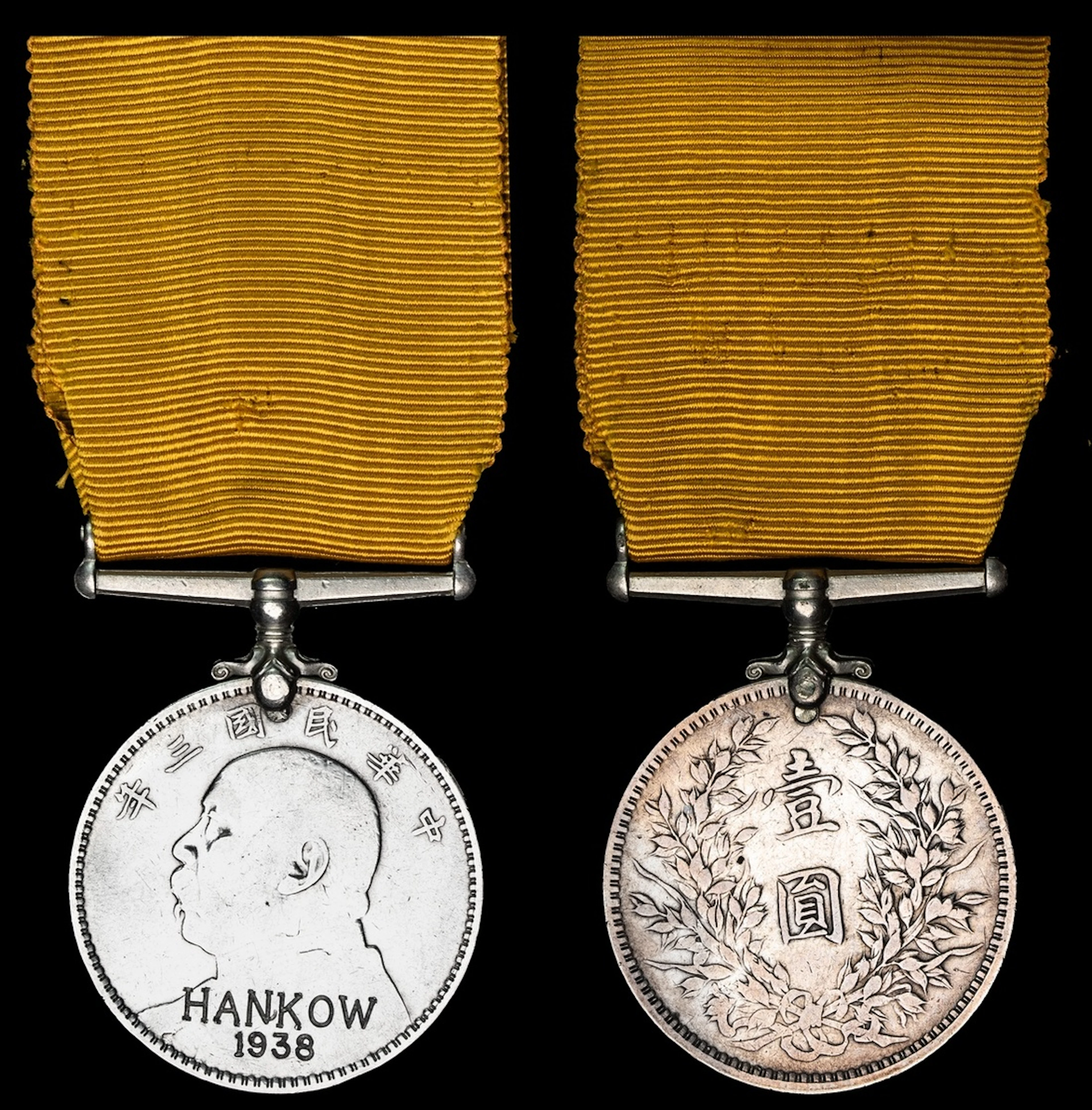 China, Republic, Defence of Hankow 1938 'Fatman Dollar', the coin