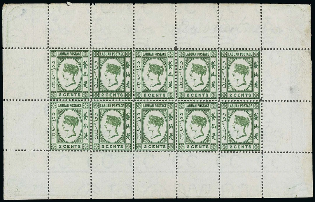 Labuan 1880-82 Watermark Crown CC Issued Stamps 2c. yellow-green