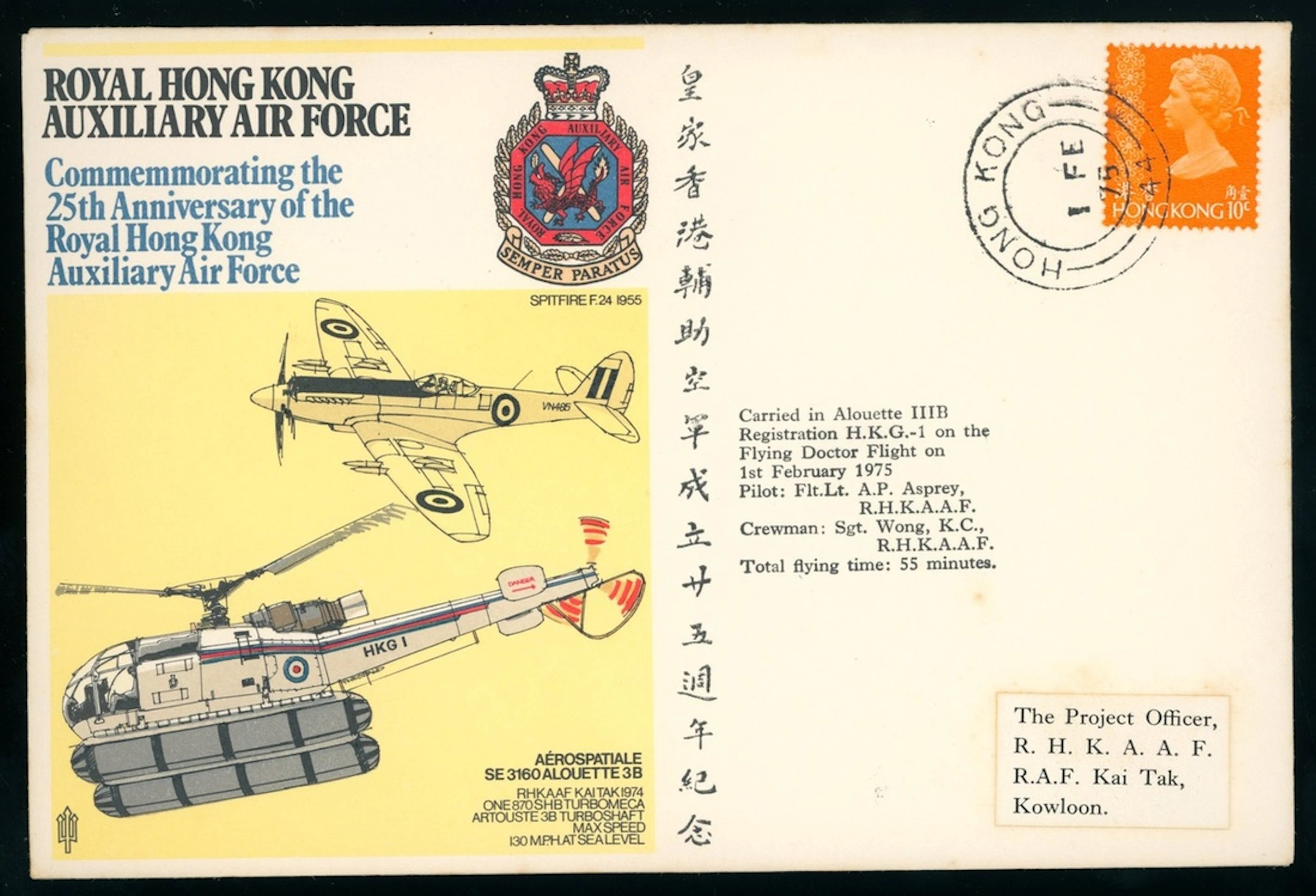 Hong Kong Covers