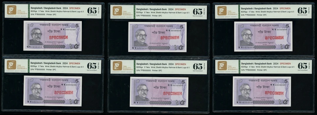 Bangladesh Bank, specimen 5 taka (6), 2024, all zero serial number