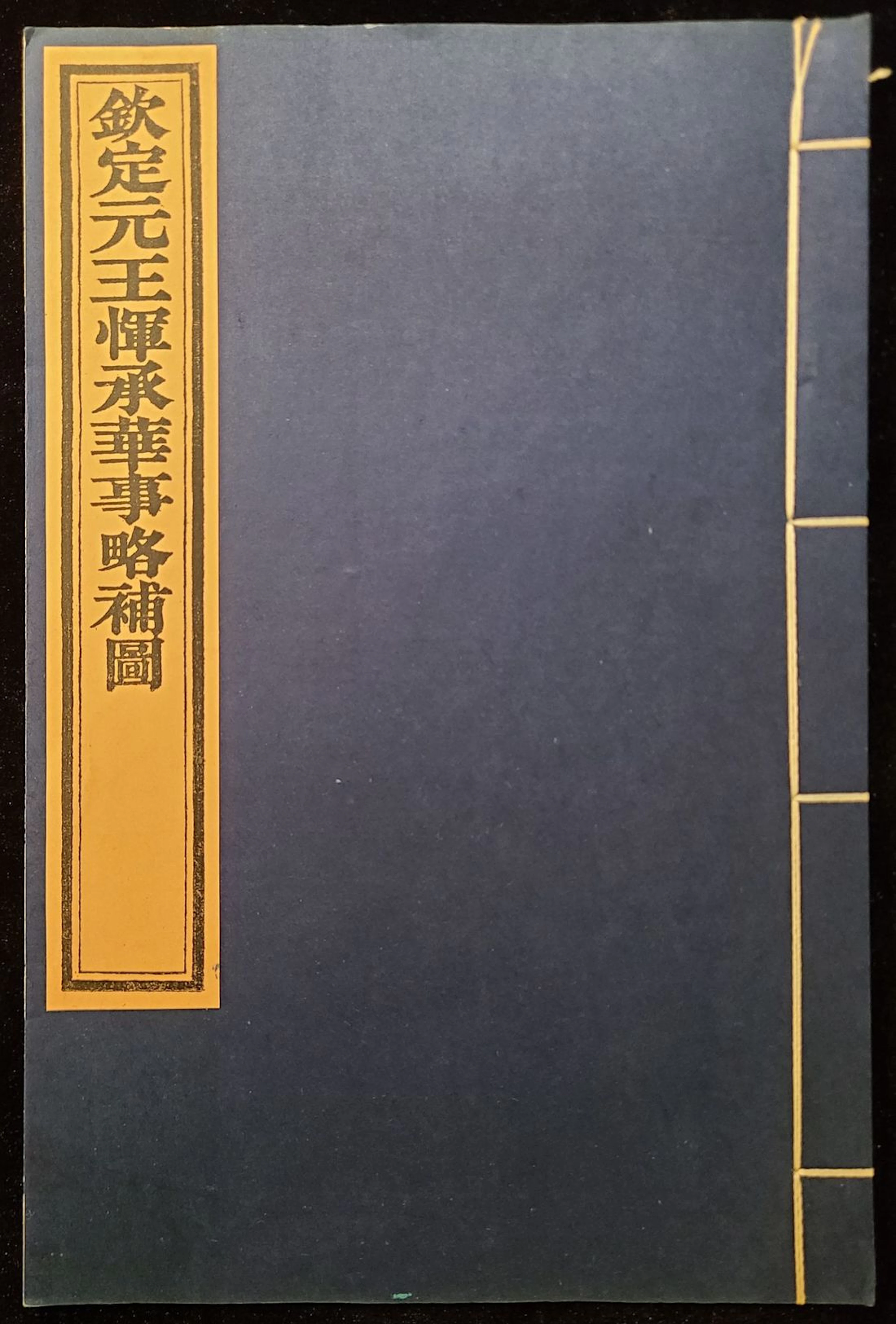Miscellaneous Literature and Books Books 1985 traditional woodblock