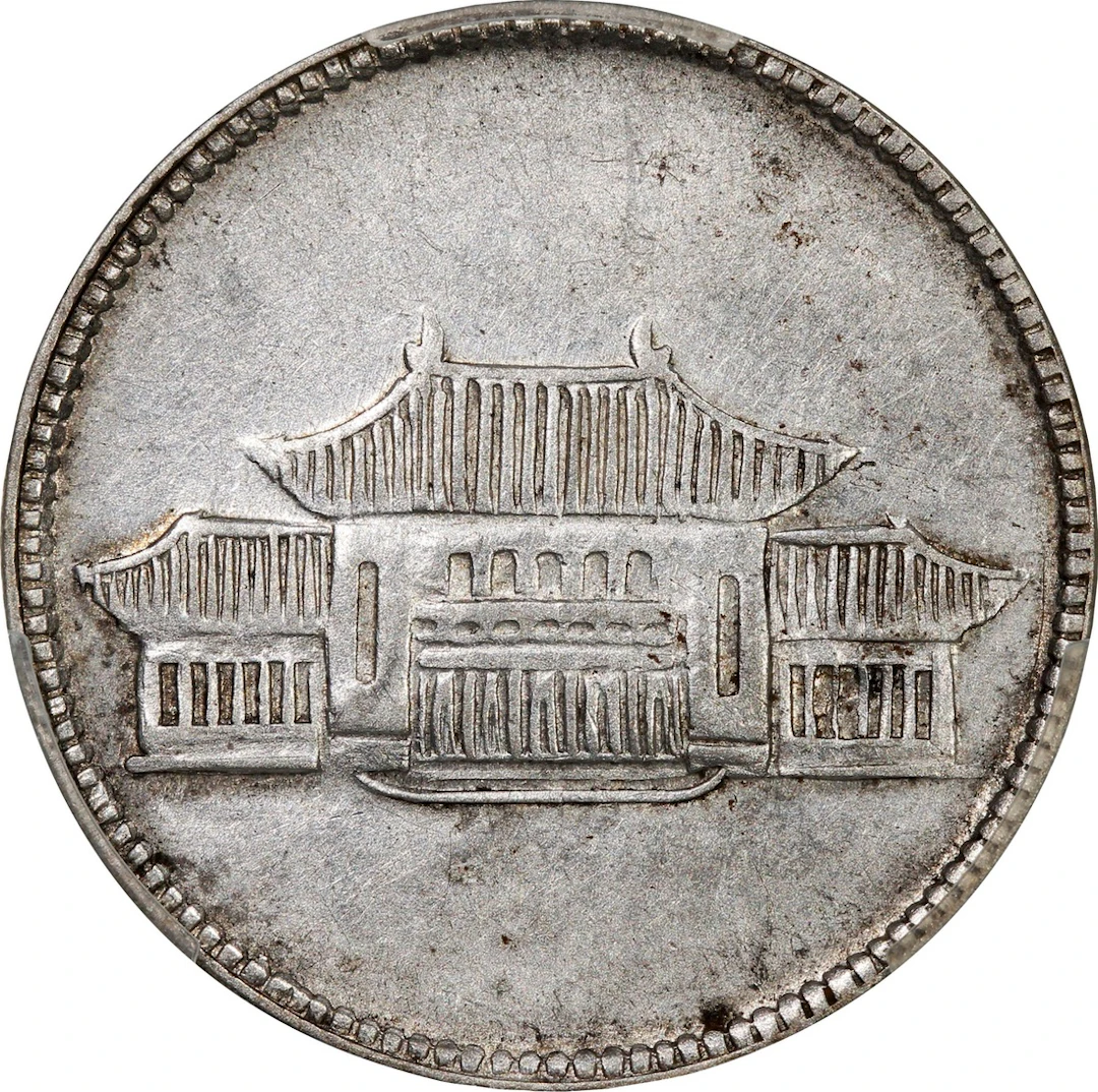 China, Republic, Yunnan Province, [PCGS AU Detail] silver 20 cents