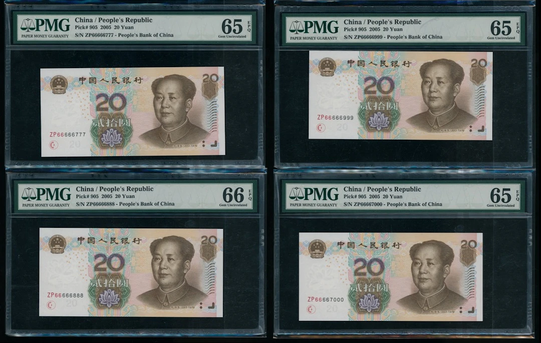People's Bank of China, 5th Series Renminbi, 2005, 20 yuan (4), number