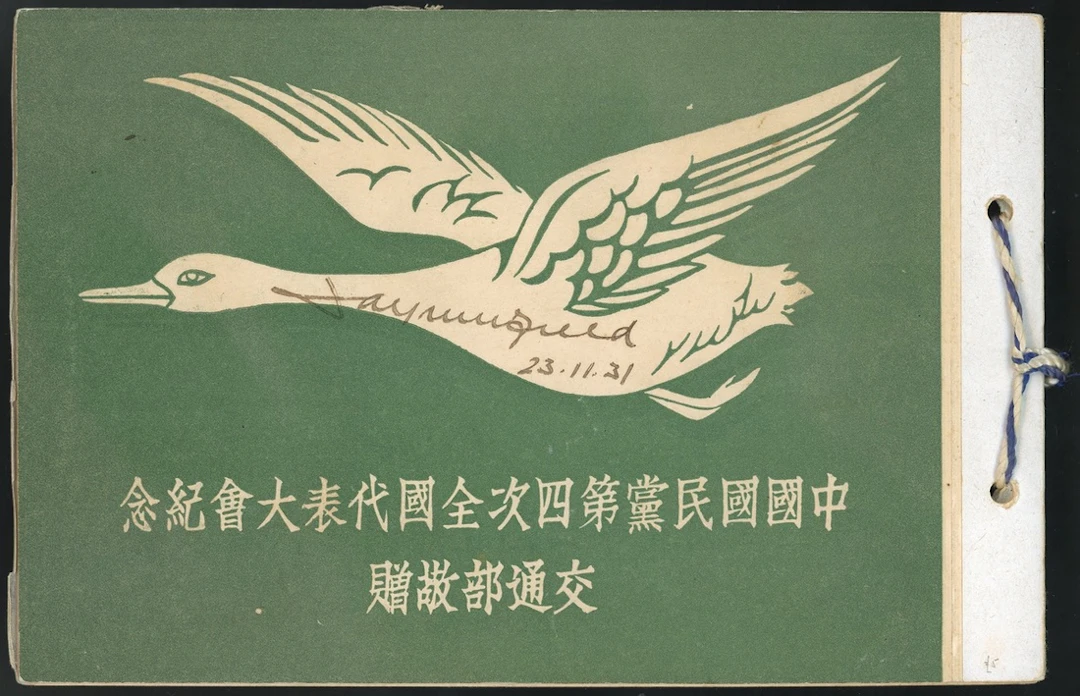 China Republic Period 1912-1948 Issues