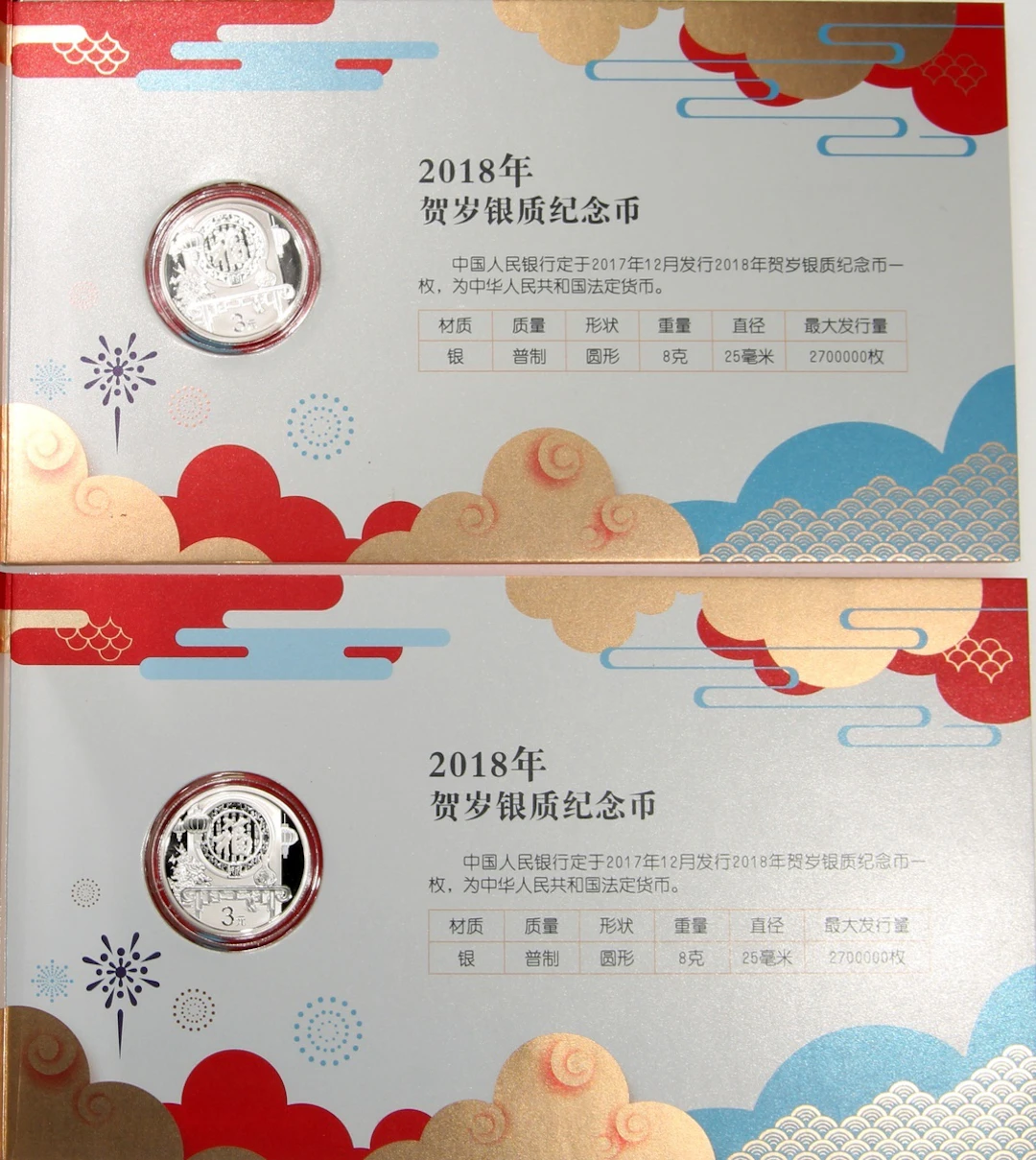People's Republic of China, a pair of silver 3 yuan, 2018, New Year