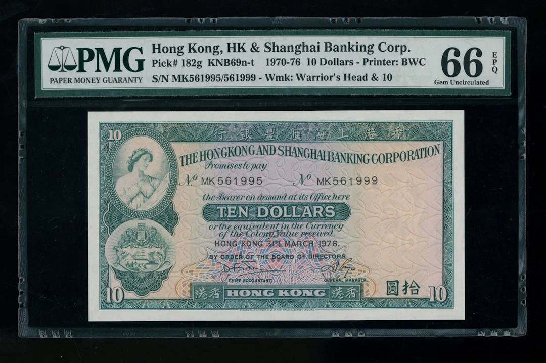 HongKong & Shanghai Banking Corporation, ERROR $10, 31.3.1976, mismatched