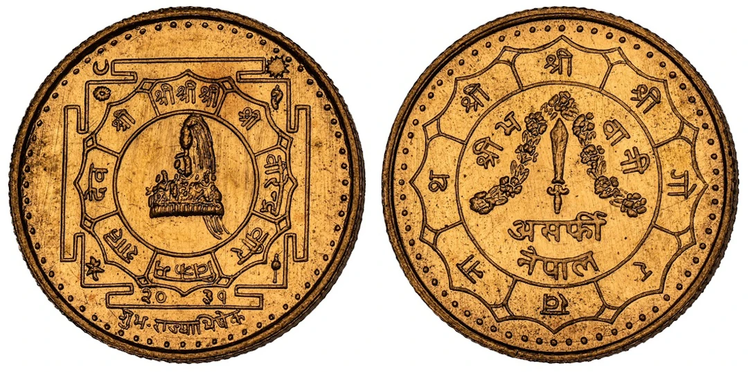 NGC MS67 | *Top Pop* | Nepal, Birendra Vir Vikram Shah (1972-2001)
