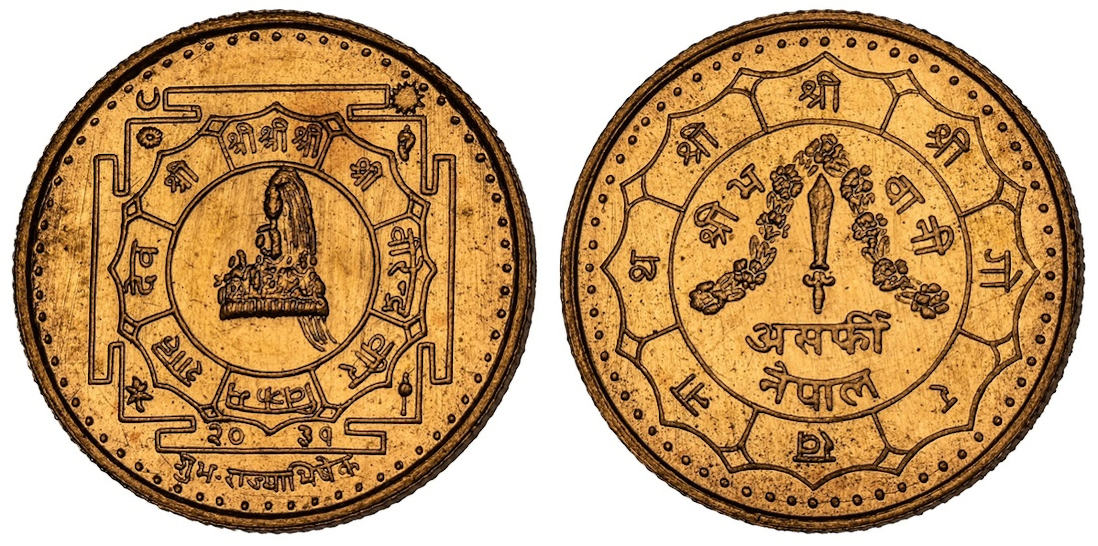 NGC MS67 | *Top Pop* | Nepal, Birendra Vir Vikram Shah (1972-2001)
