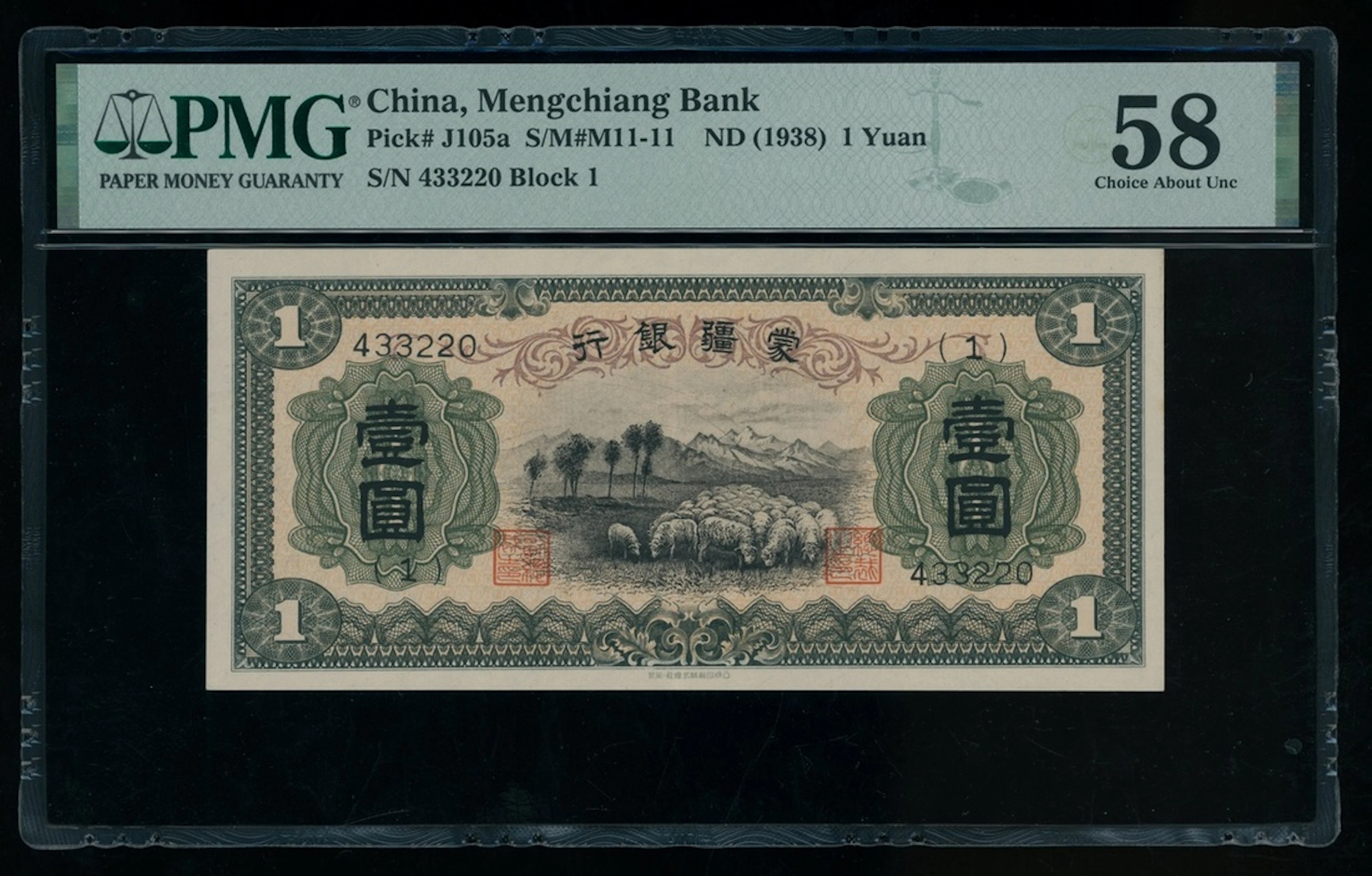 Mengchiang Bank, China, 1 yuan, ND (1938), block 1, serial number