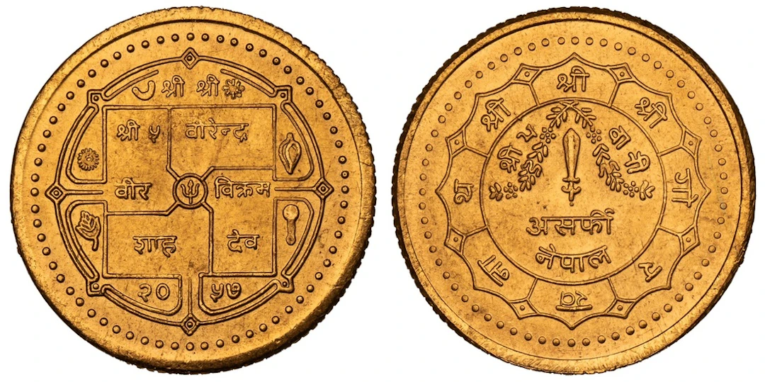 NGC MS67 | *Top Pop* | Nepal, Birendra Vir Vikram Shah (1972-2001)