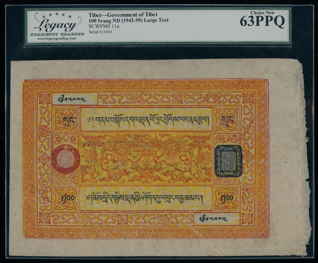 Tibet, China, 100 srang, ND (1942-45), 'large text', (Pick 11a)
