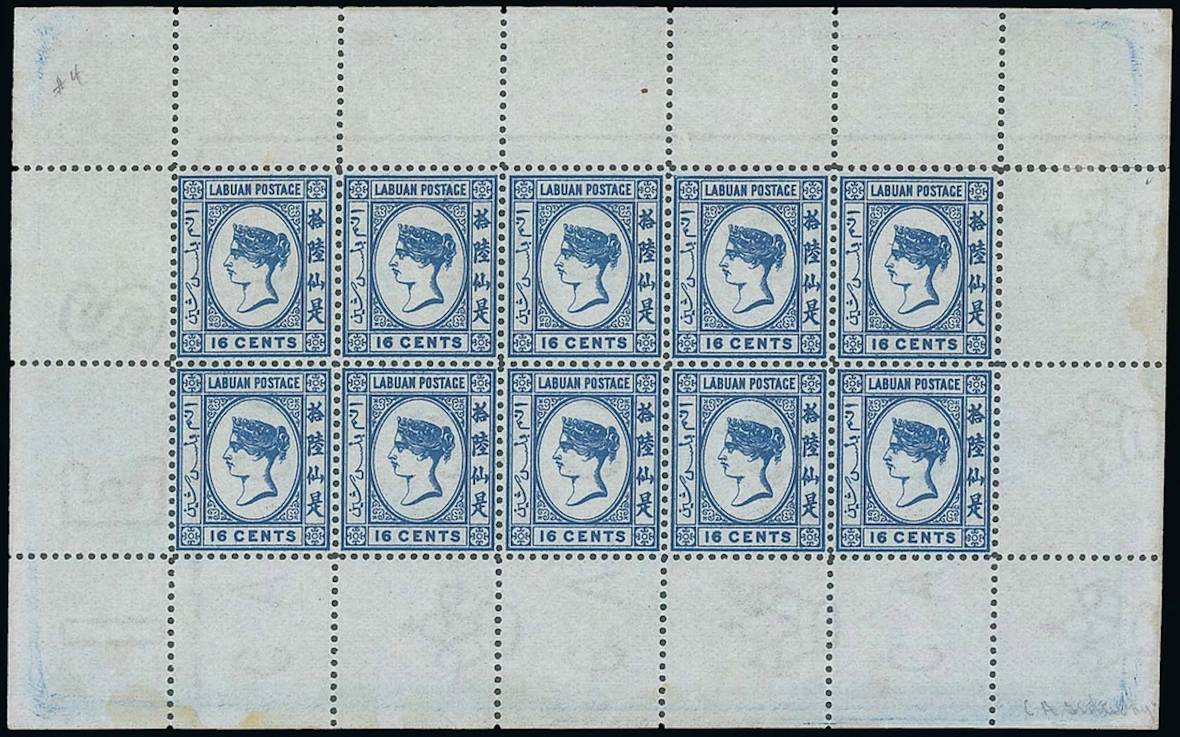 Labuan 1879 (May) Watermark CA over Crown, Sideways Issued Stamps