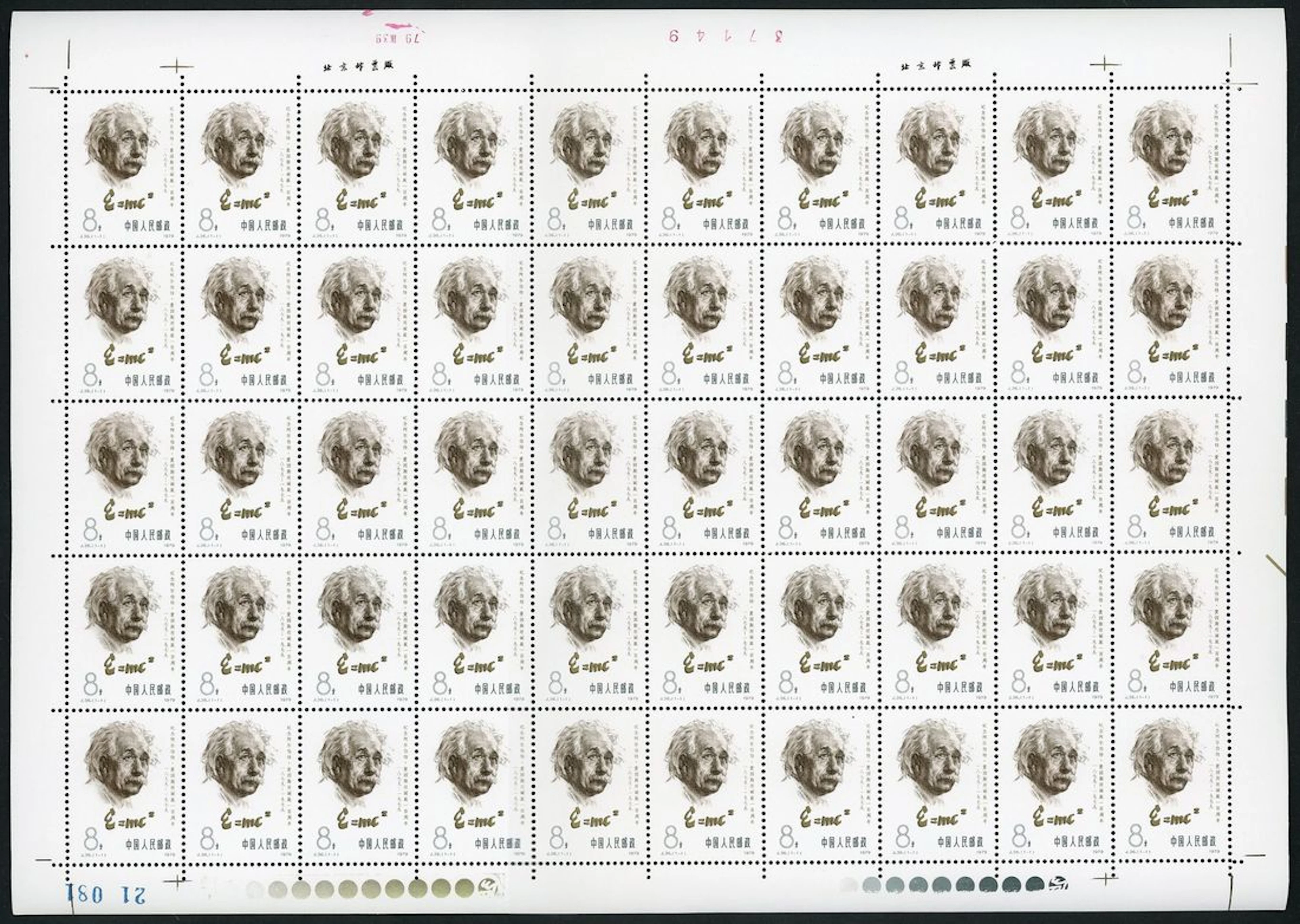China People's Republic People's Republic-Full Sheets 1979 (14 March)