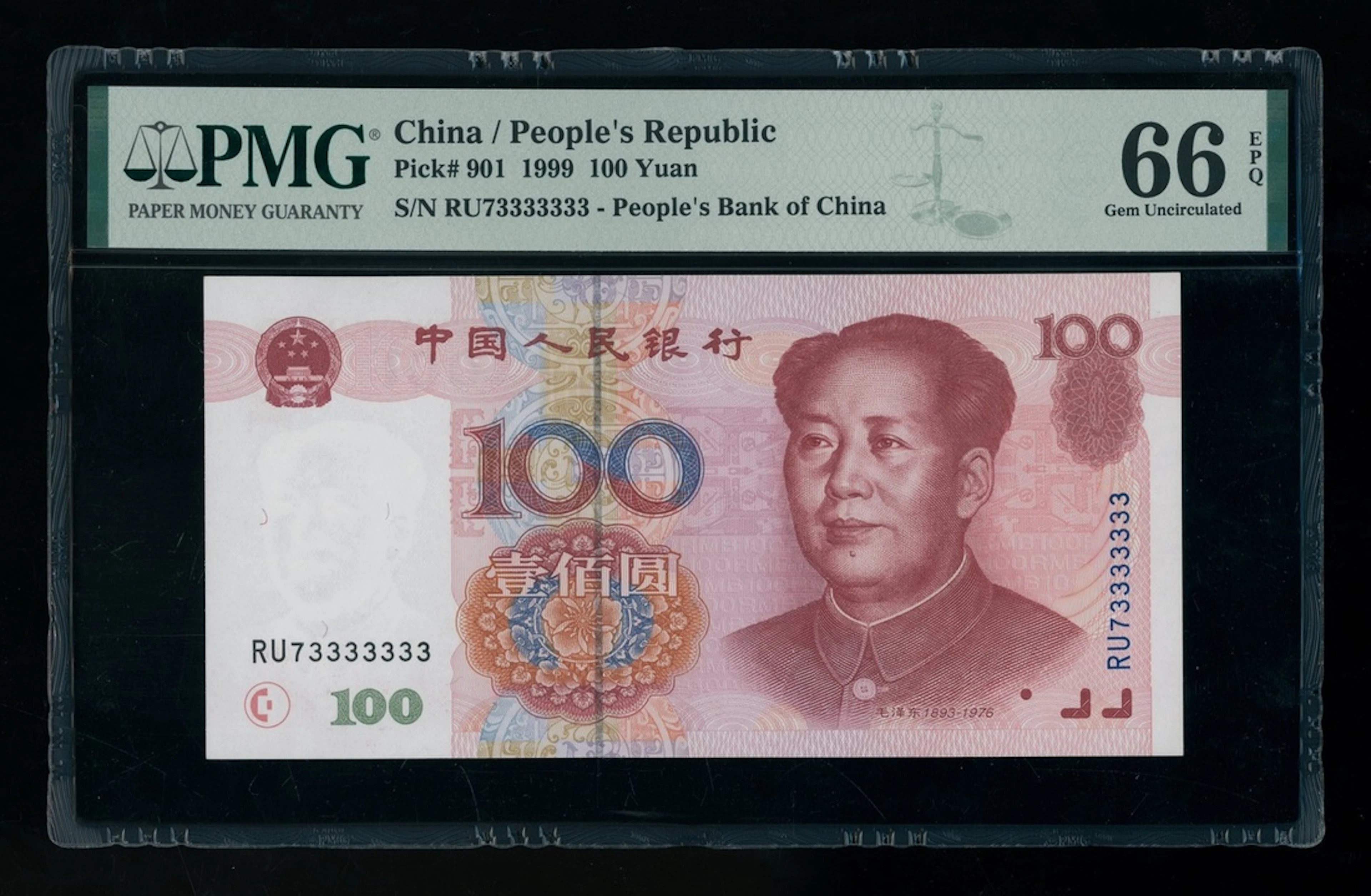 People's Bank of China, 100 yuan, 1999, fancy serial number RU73333333