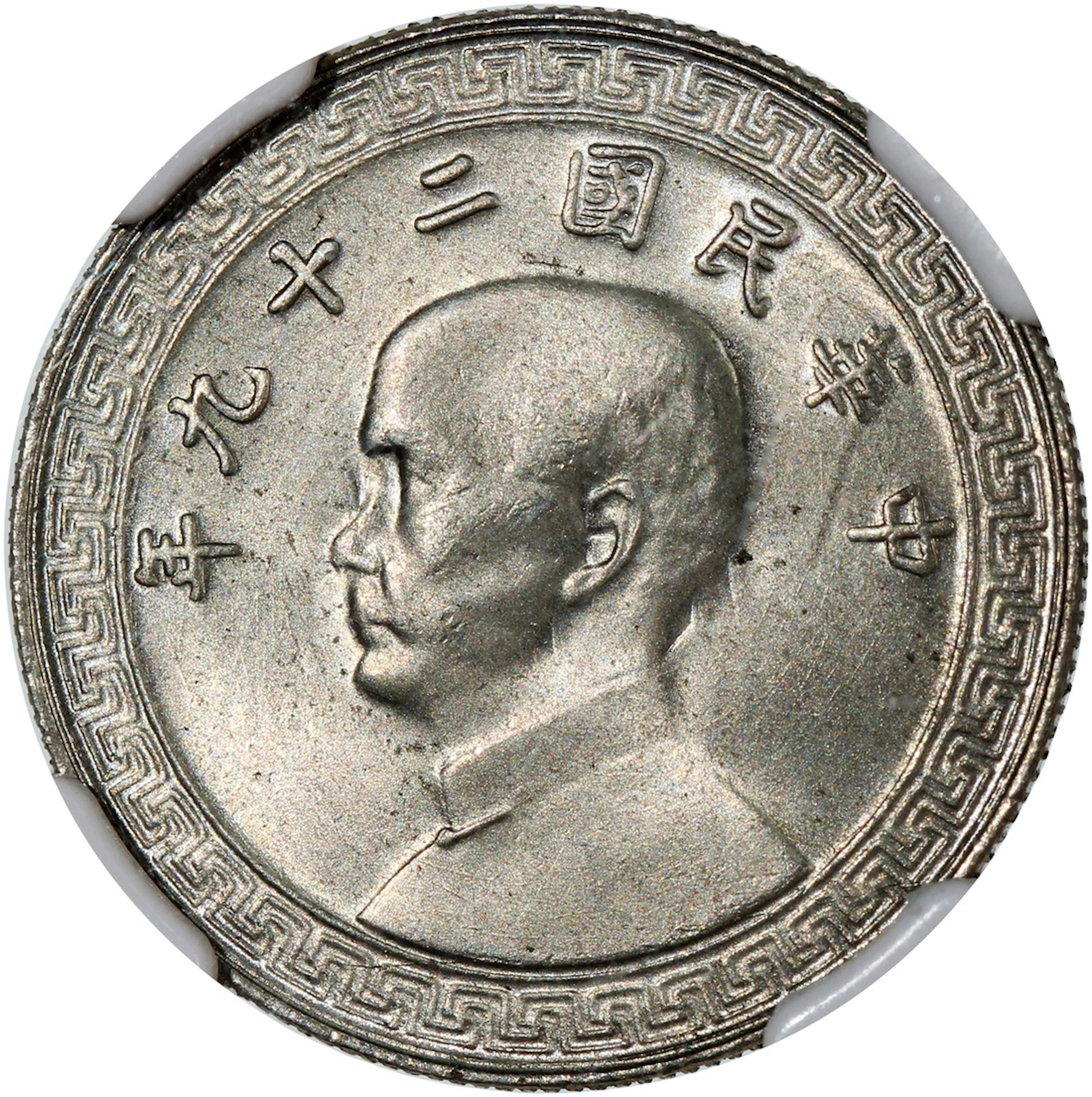 China, Republic, [NGC MS65] copper nickel 10 cents, Year 29(1940)