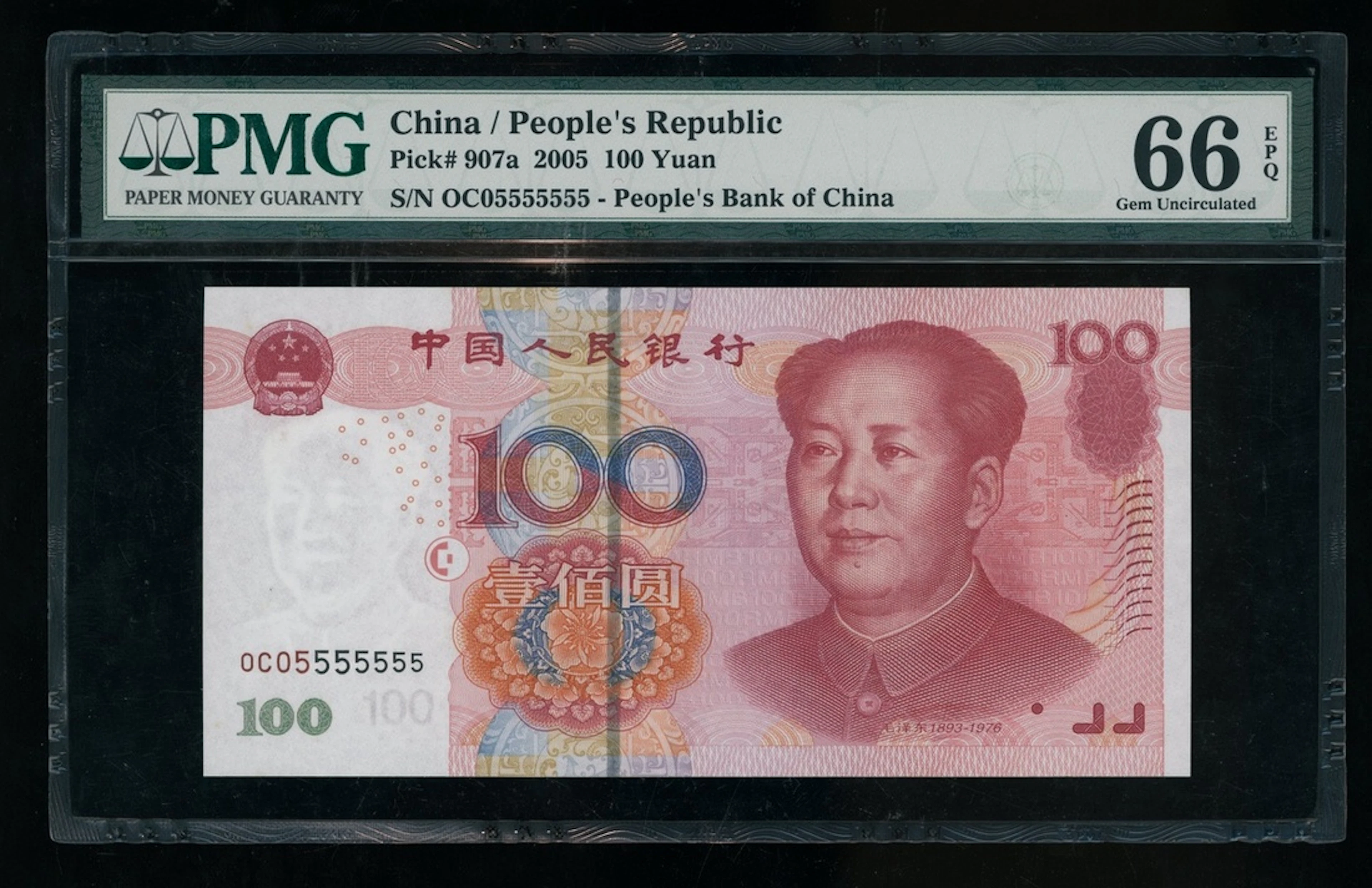 People's Bank of China, 5th Series Renminbi, 2005, 100 yuan, NEAR