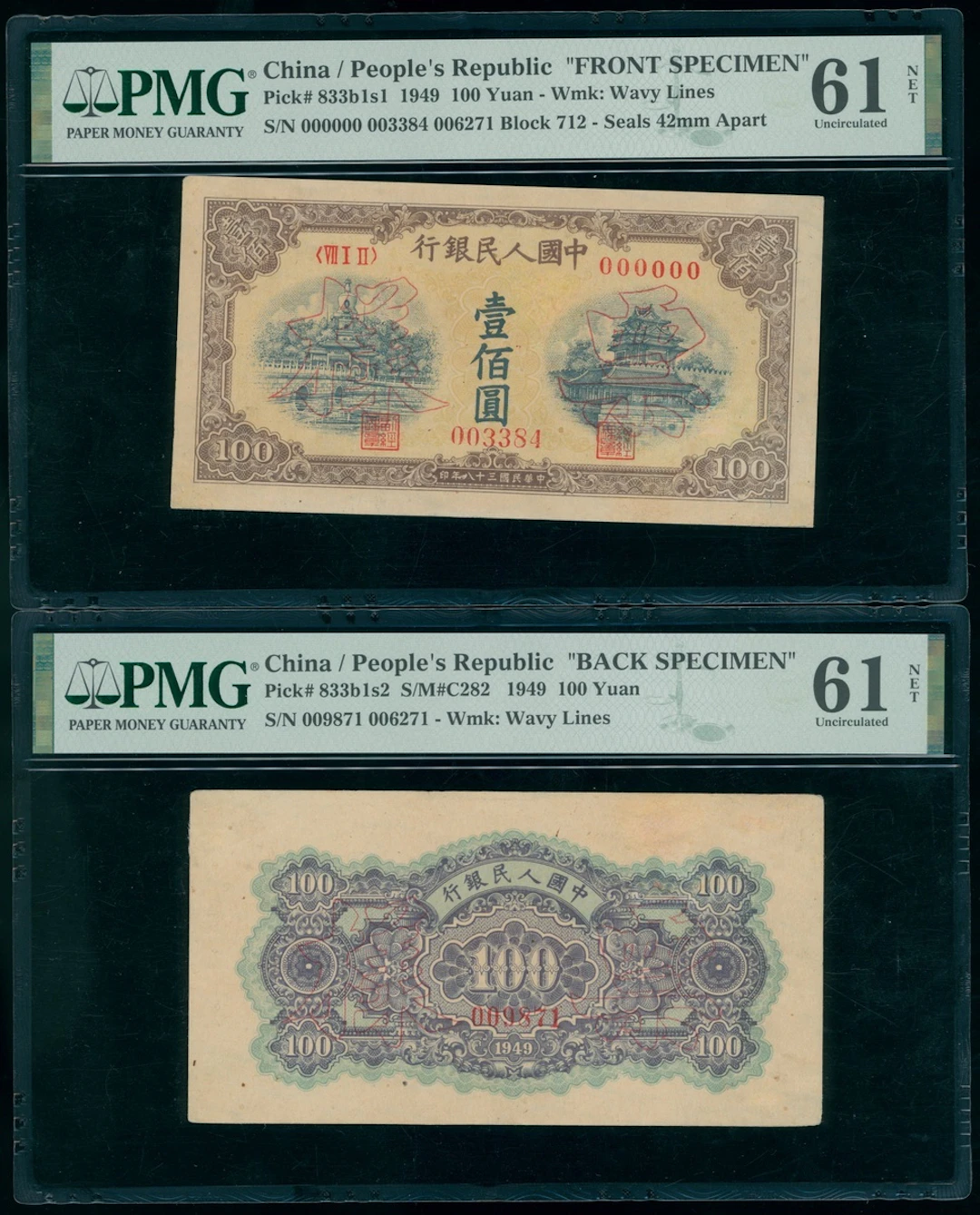 People's Bank of China, 1st Series Renminbi, 1949, obverse and reverse