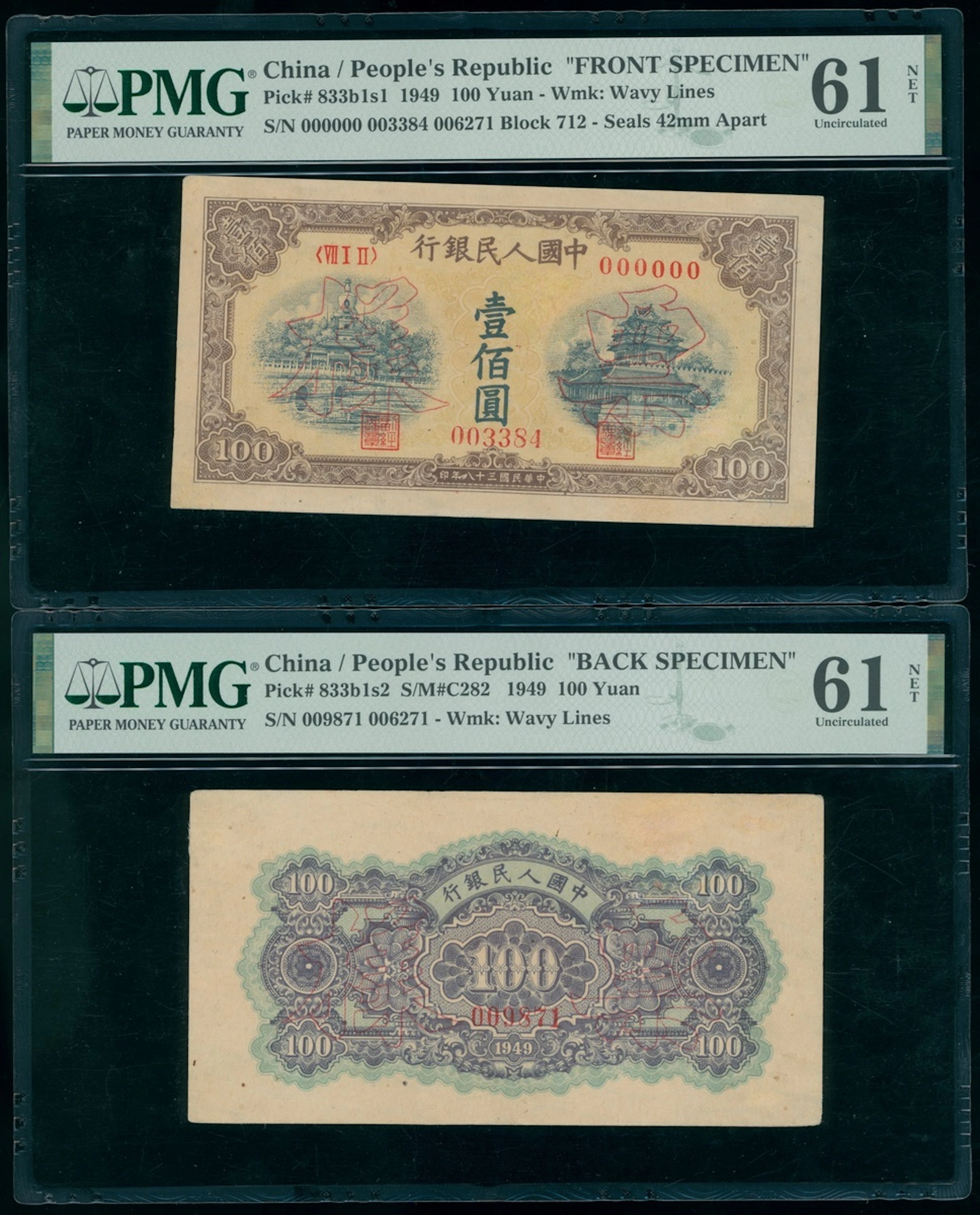 People's Bank of China, 1st Series Renminbi, 1949, obverse and reverse