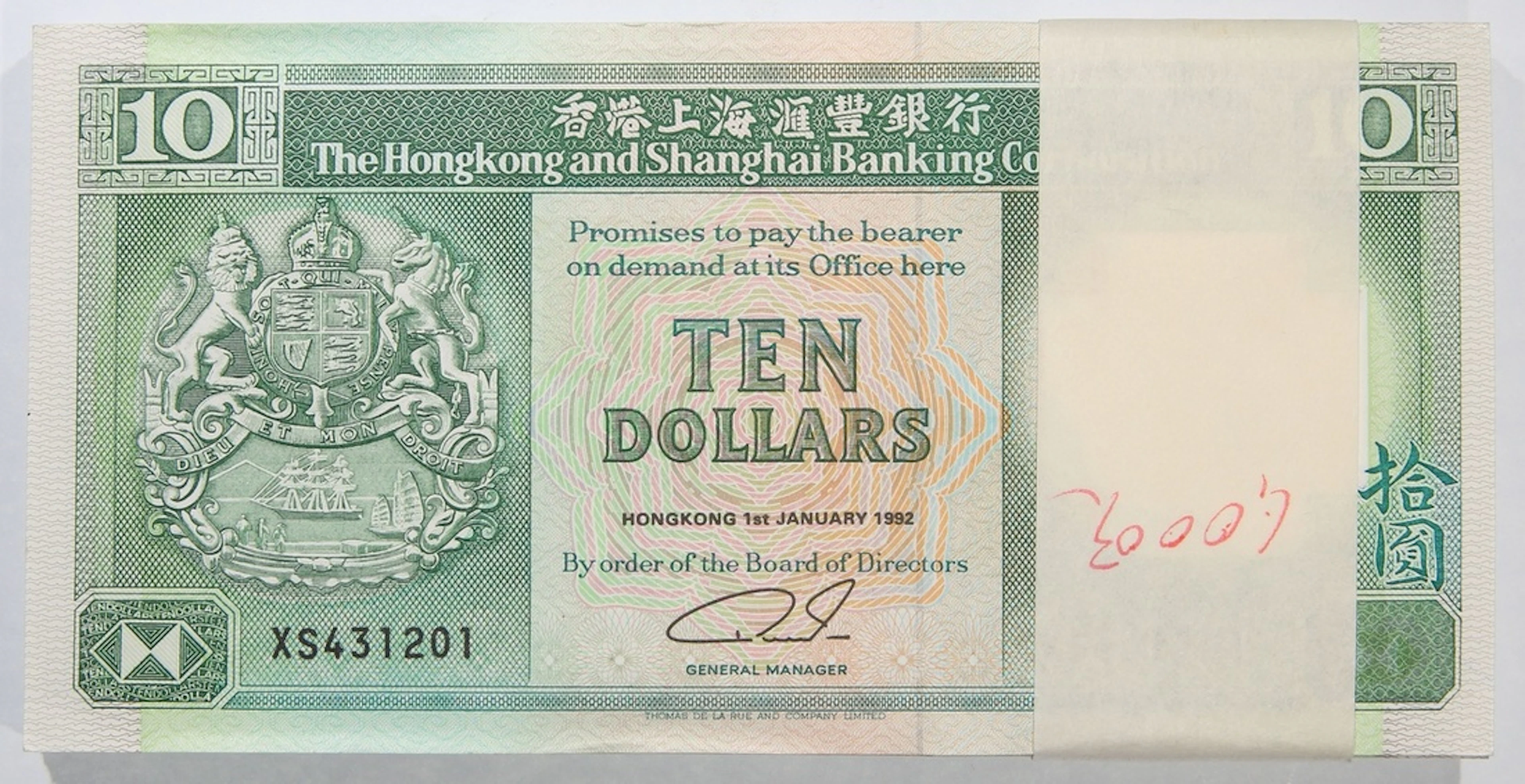 HongKong & Shanghai Banking Corporation, consecutive bundle of $10