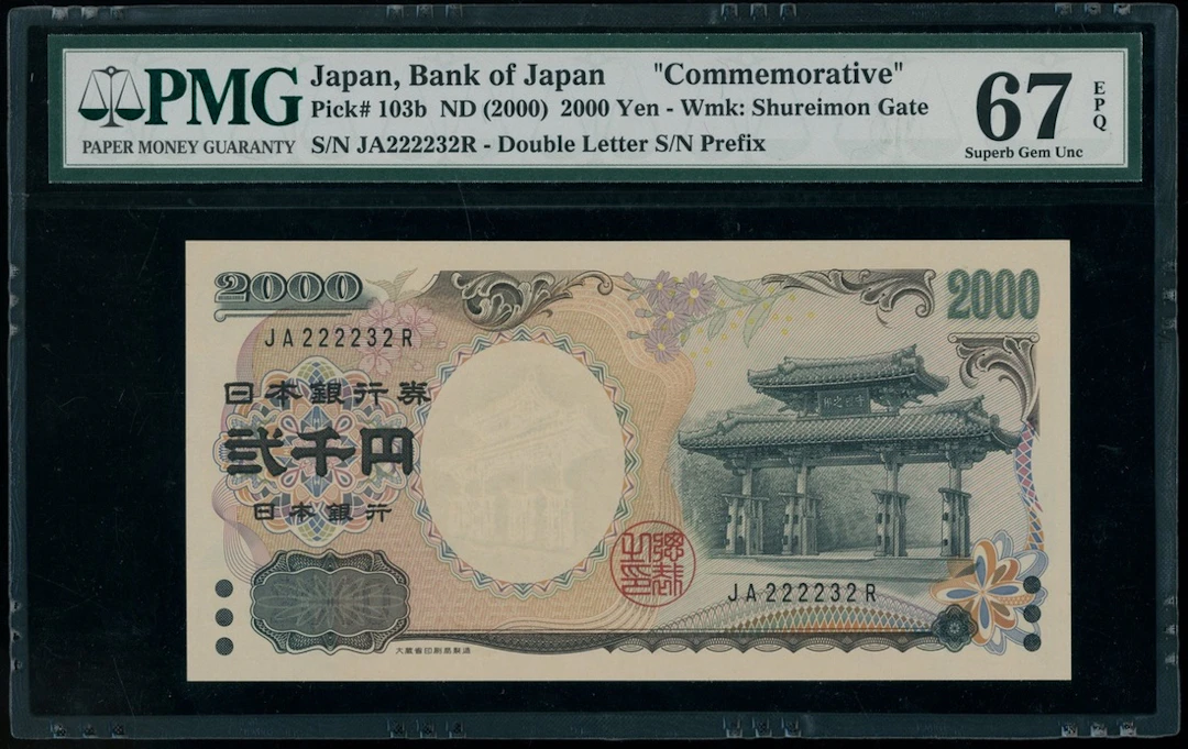 Bank of Japan, commemorative 2000 yen, ND (2000), near solid serial