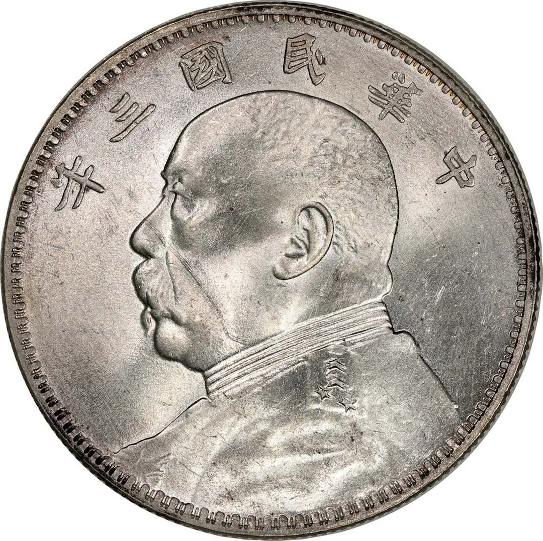 China, Republic, silver dollar, Year 3 (1914)