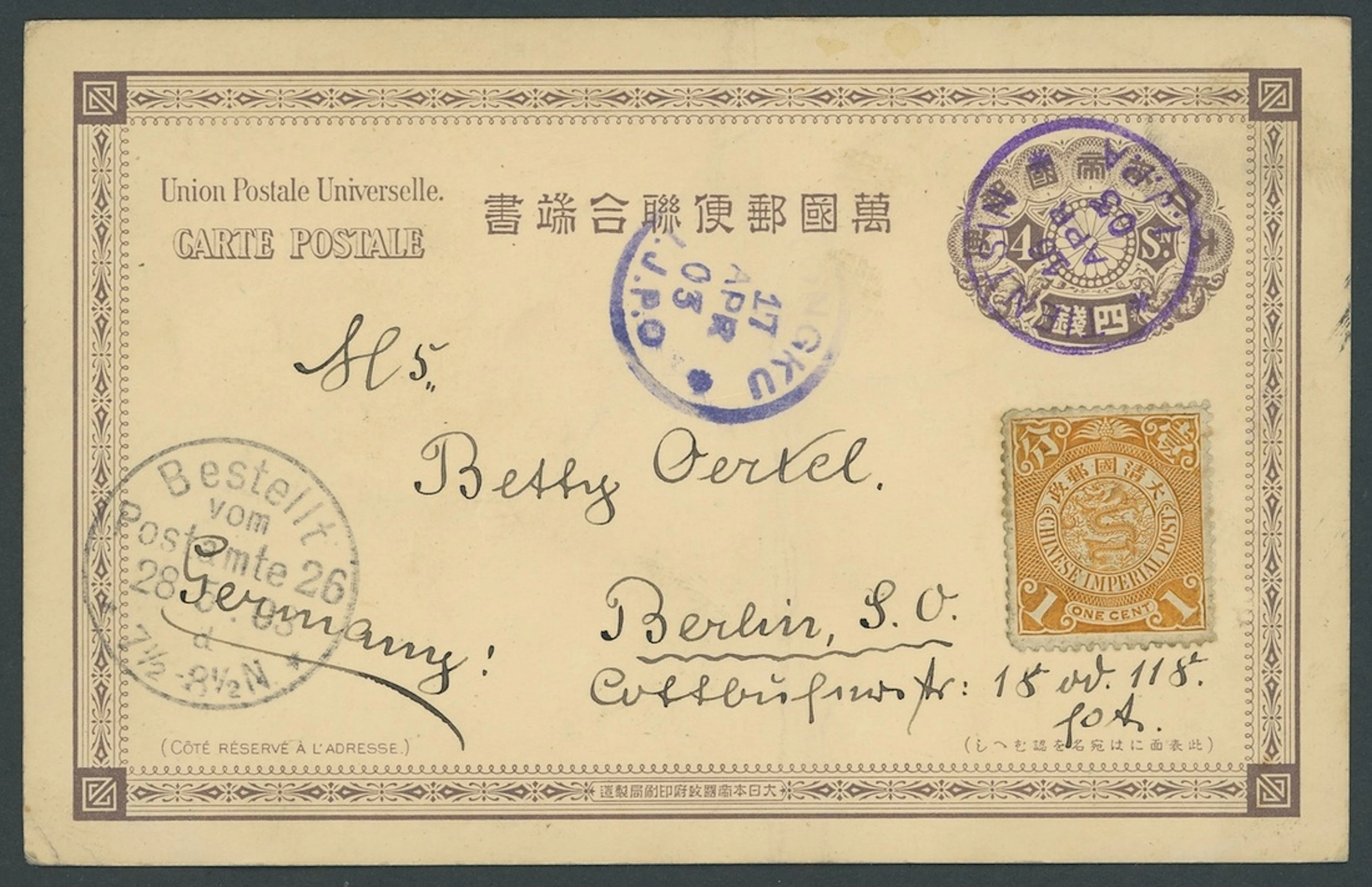 Foreign Post Offices Japanese Post Office Tientsin 1903 (14 Apr.)