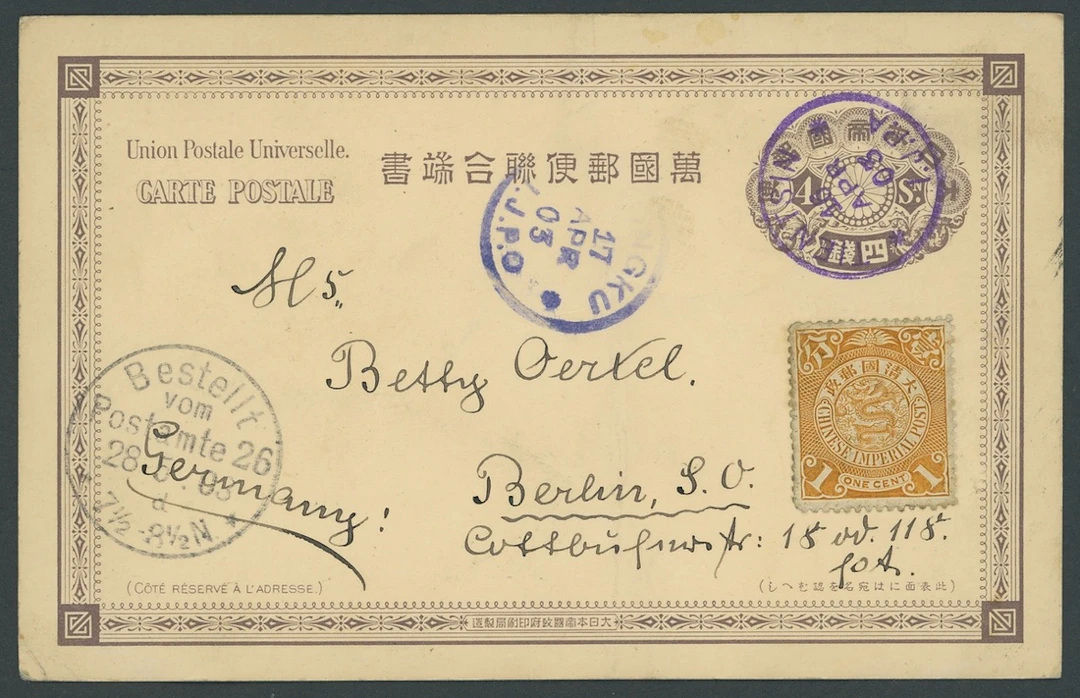 Foreign Post Offices Japanese Post Office Tientsin 1903 (14 Apr.)