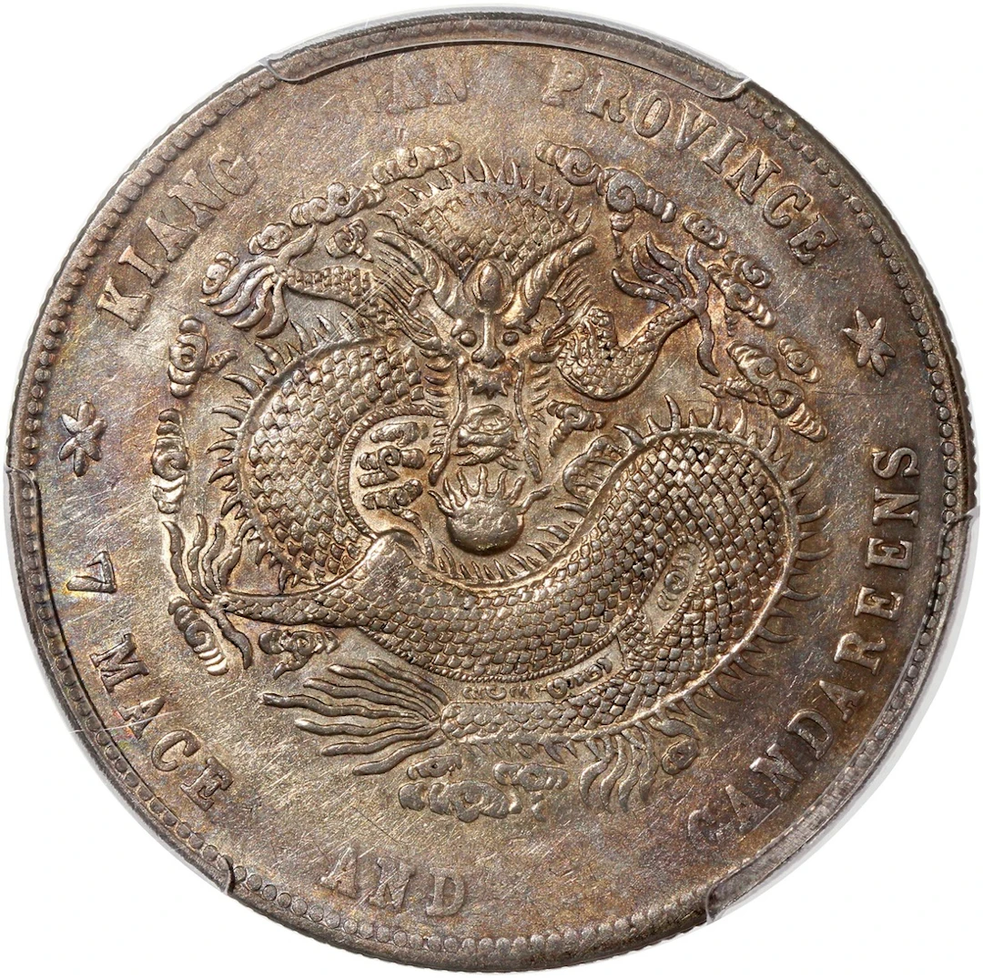 China, Qing Dynasty, Kiangnan Province, [PCGS XF Detail] silver dollar