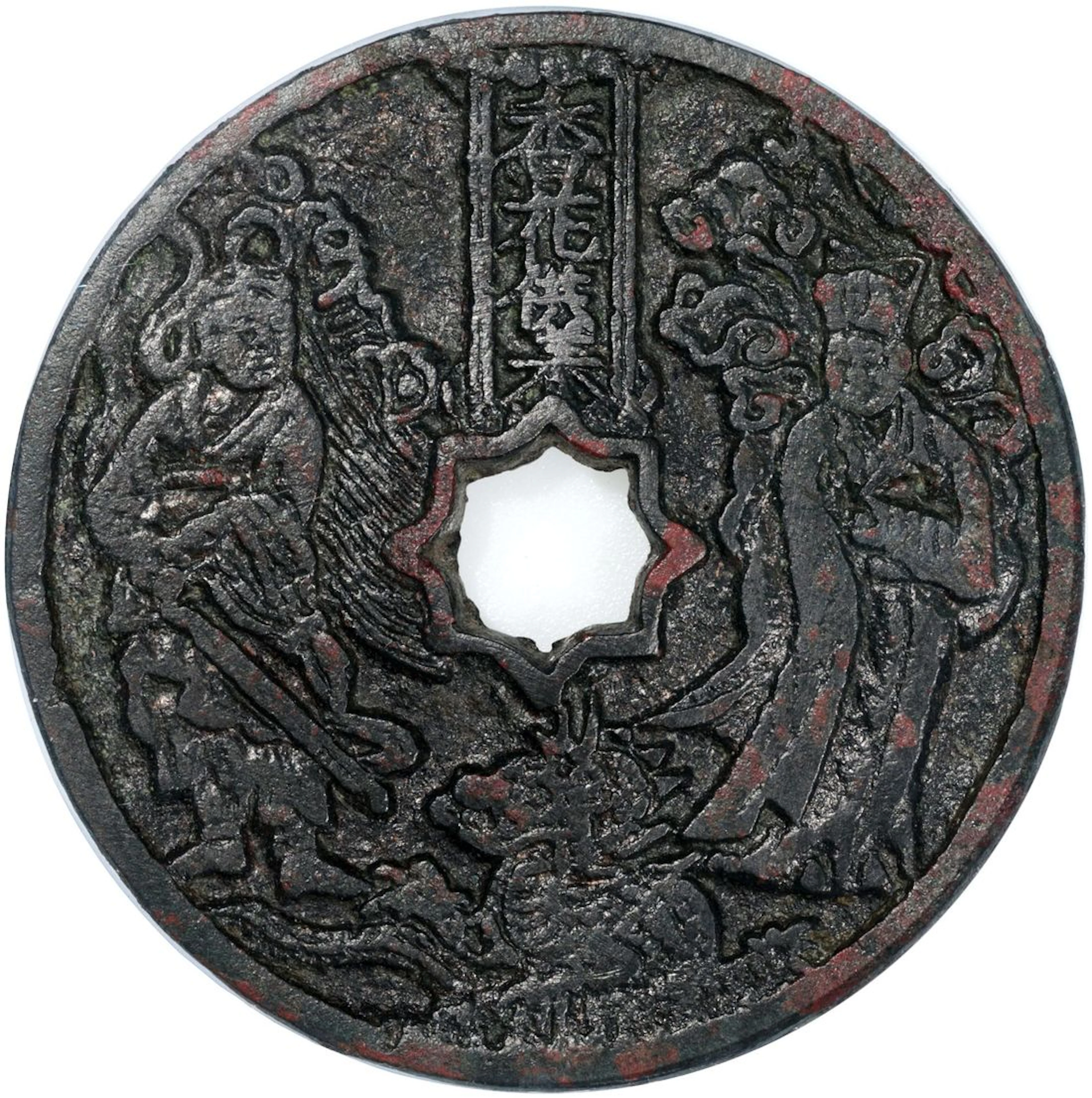 China, Song Dynasty, [GBCA 82] coin-shaped charm with Lakshmi-star