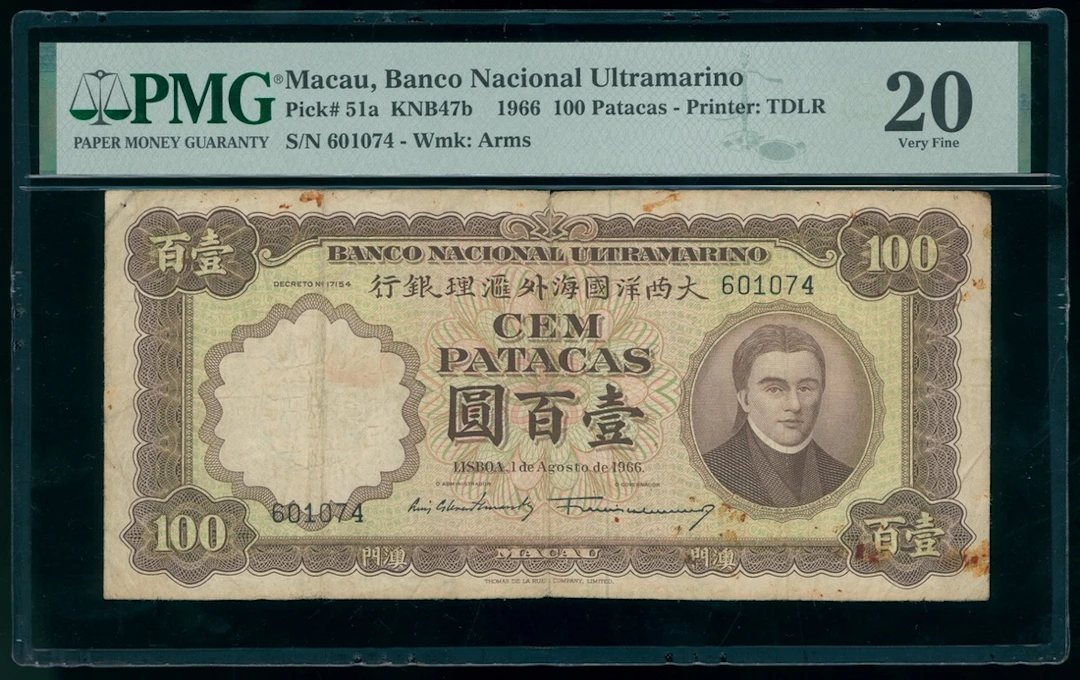 Banco Nacional Ultramarino, Macau, 100 patacas, 1966, serial number
